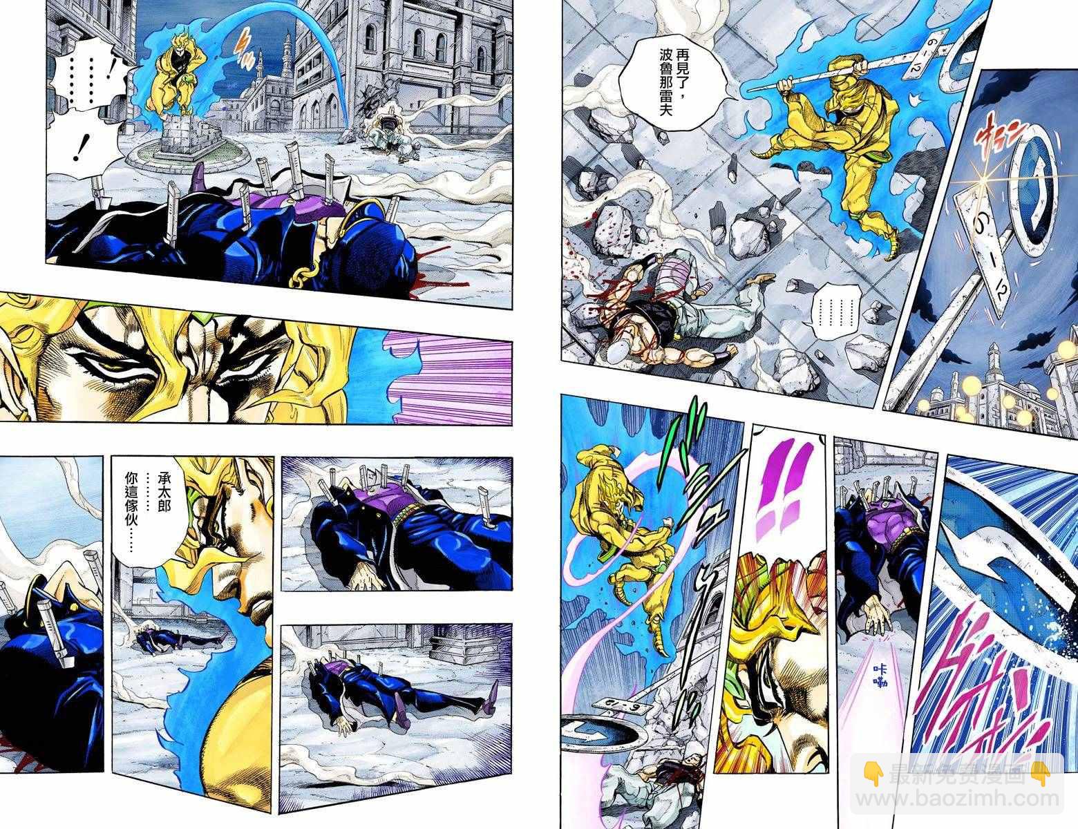 🍴JoJo奇妙冒险 第3部16卷全彩 第35页