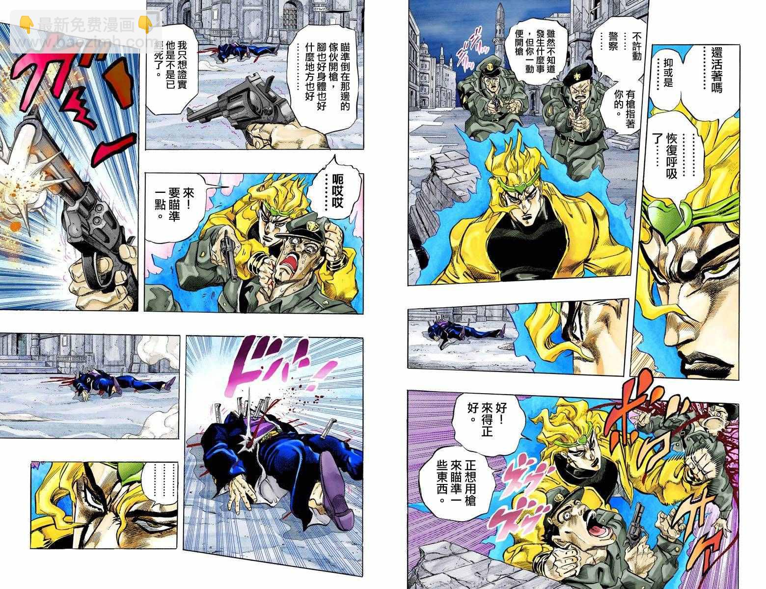 🍴JoJo奇妙冒险 第3部16卷全彩 第36页