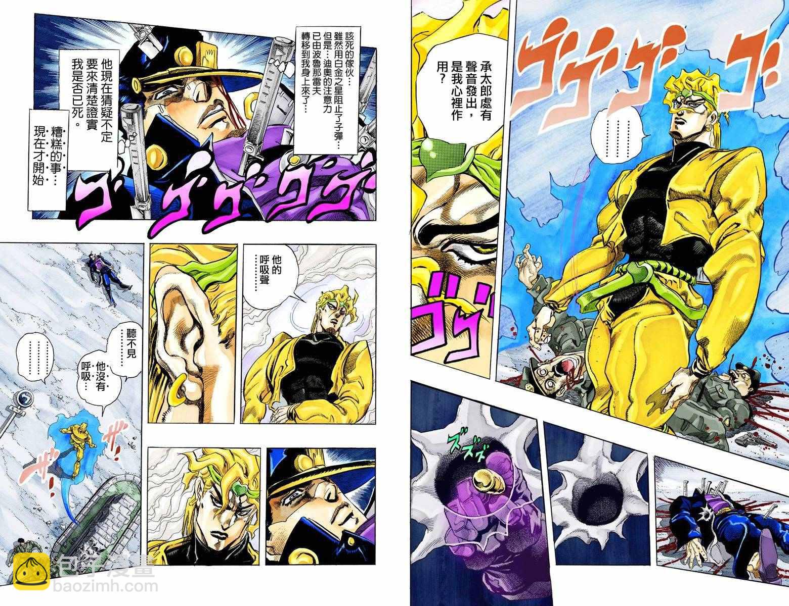 🍴JoJo奇妙冒险 第3部16卷全彩 第37页