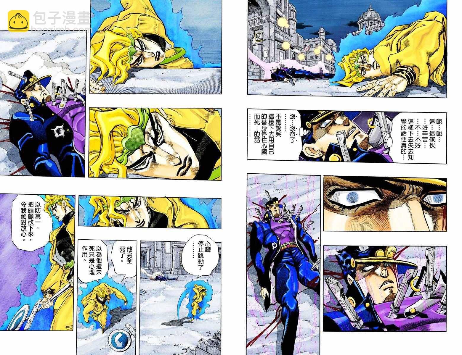 🍴JoJo奇妙冒险 第3部16卷全彩 第39页