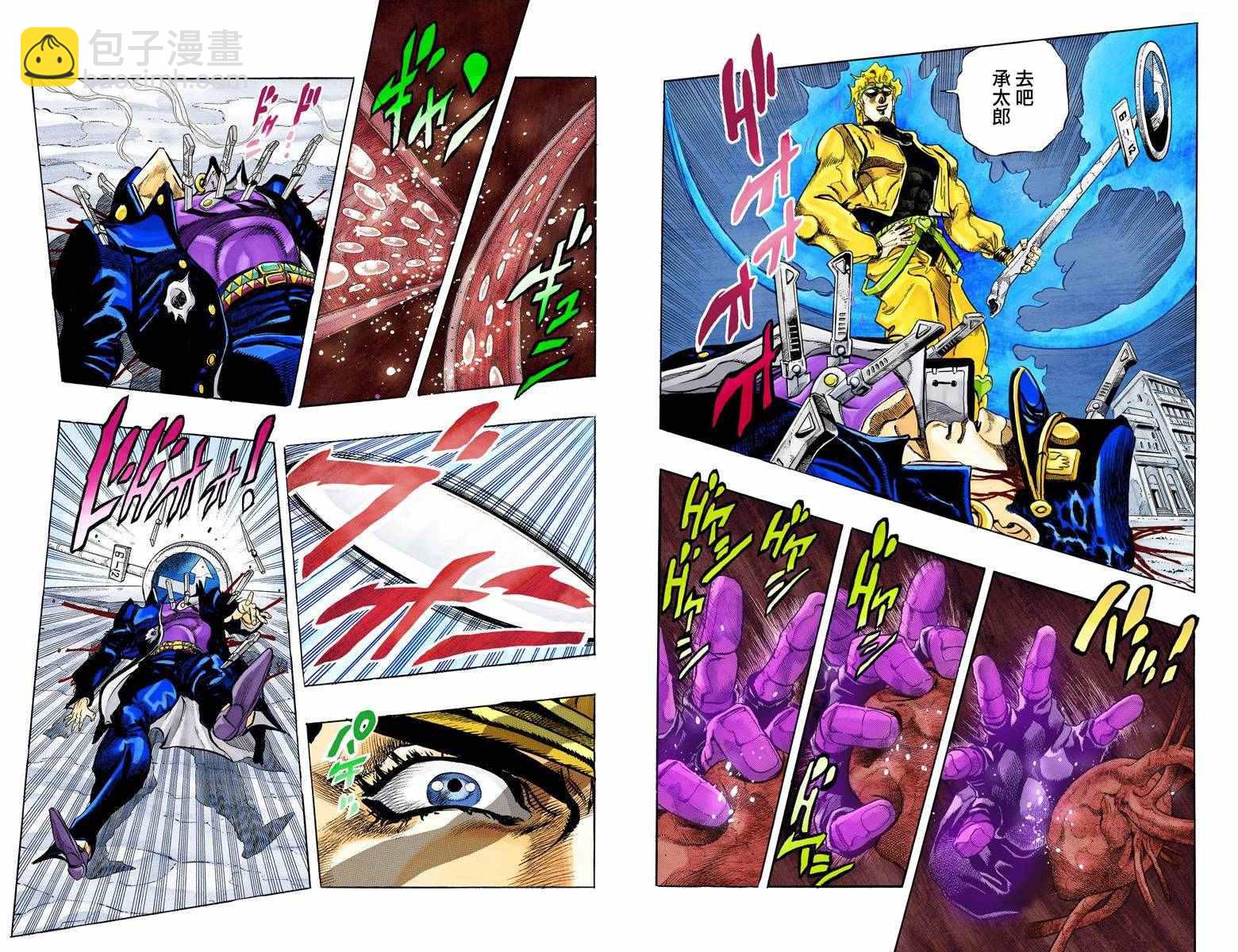 🍴JoJo奇妙冒险 第3部16卷全彩 第40页