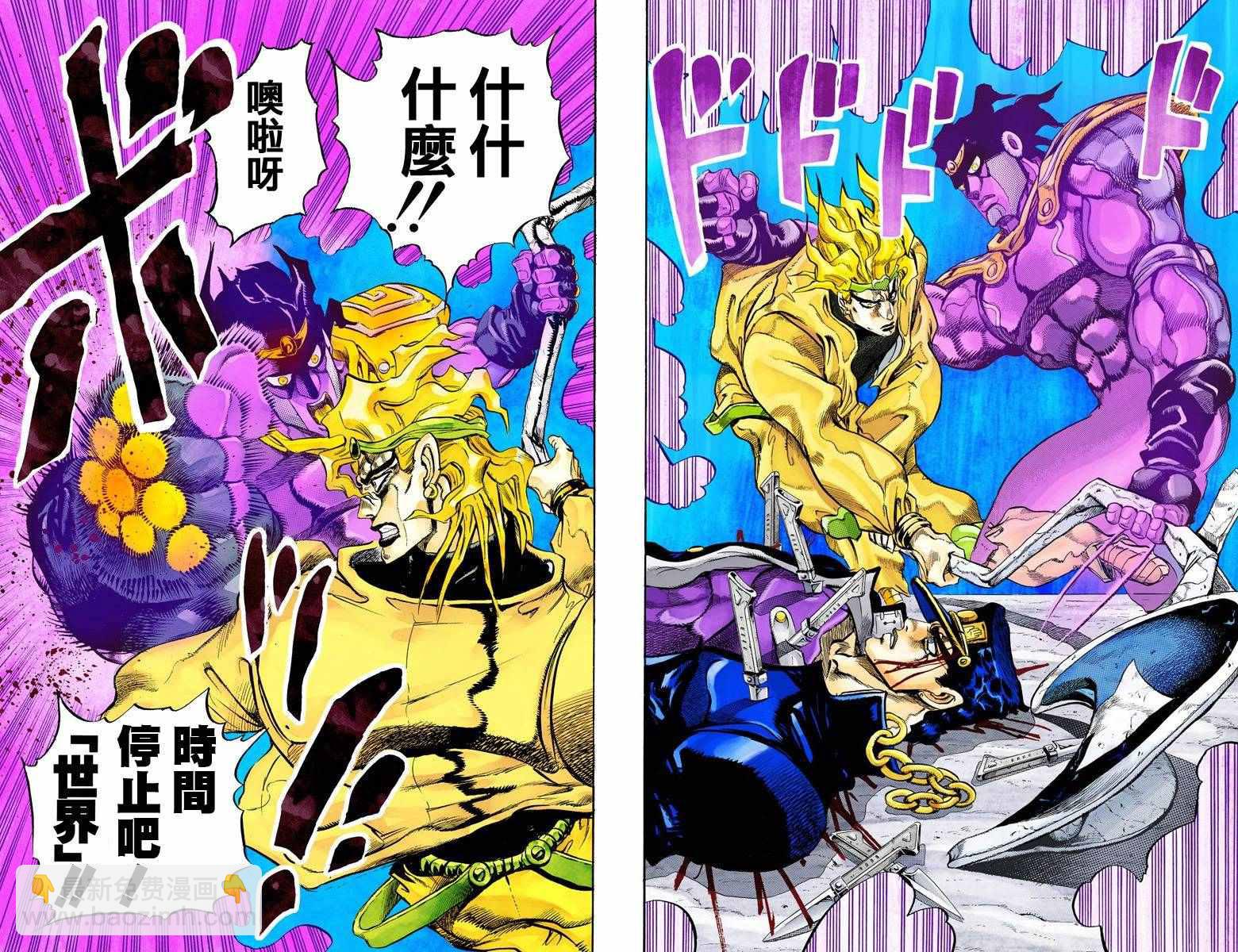🍴JoJo奇妙冒险 第3部16卷全彩 第41页
