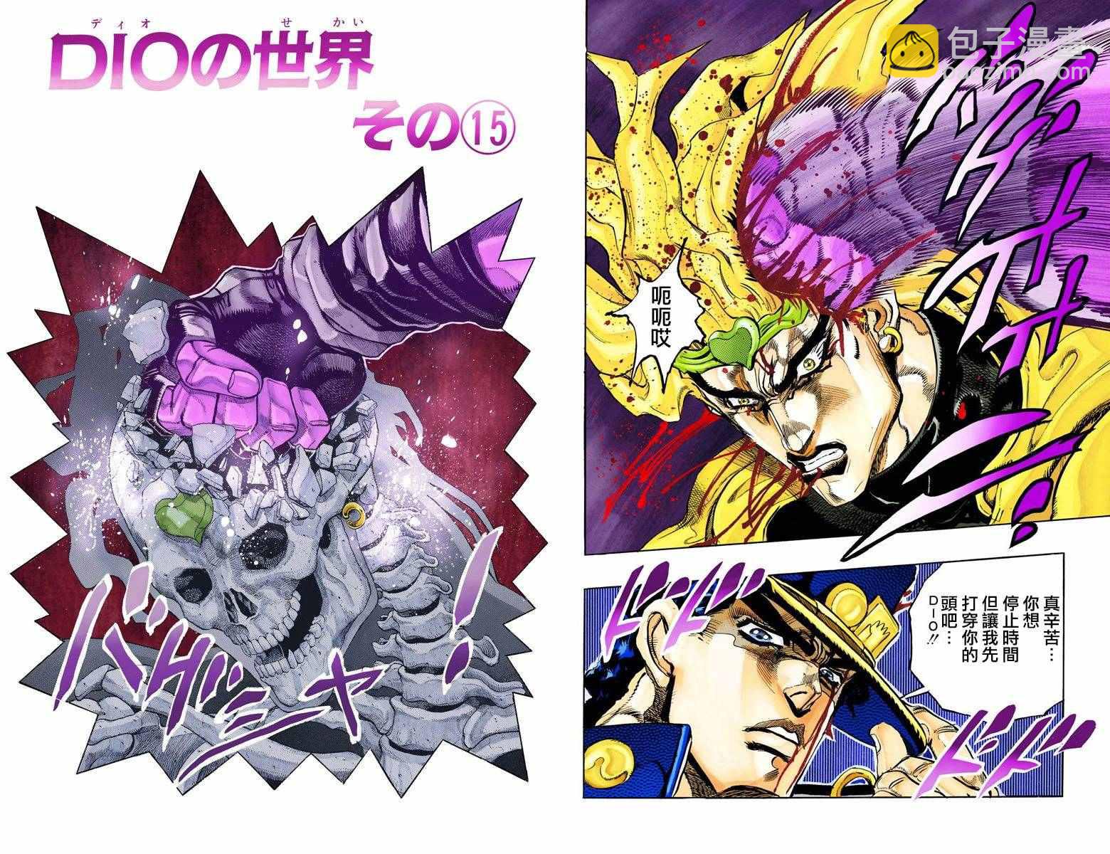 🍴JoJo奇妙冒险 第3部16卷全彩 第42页
