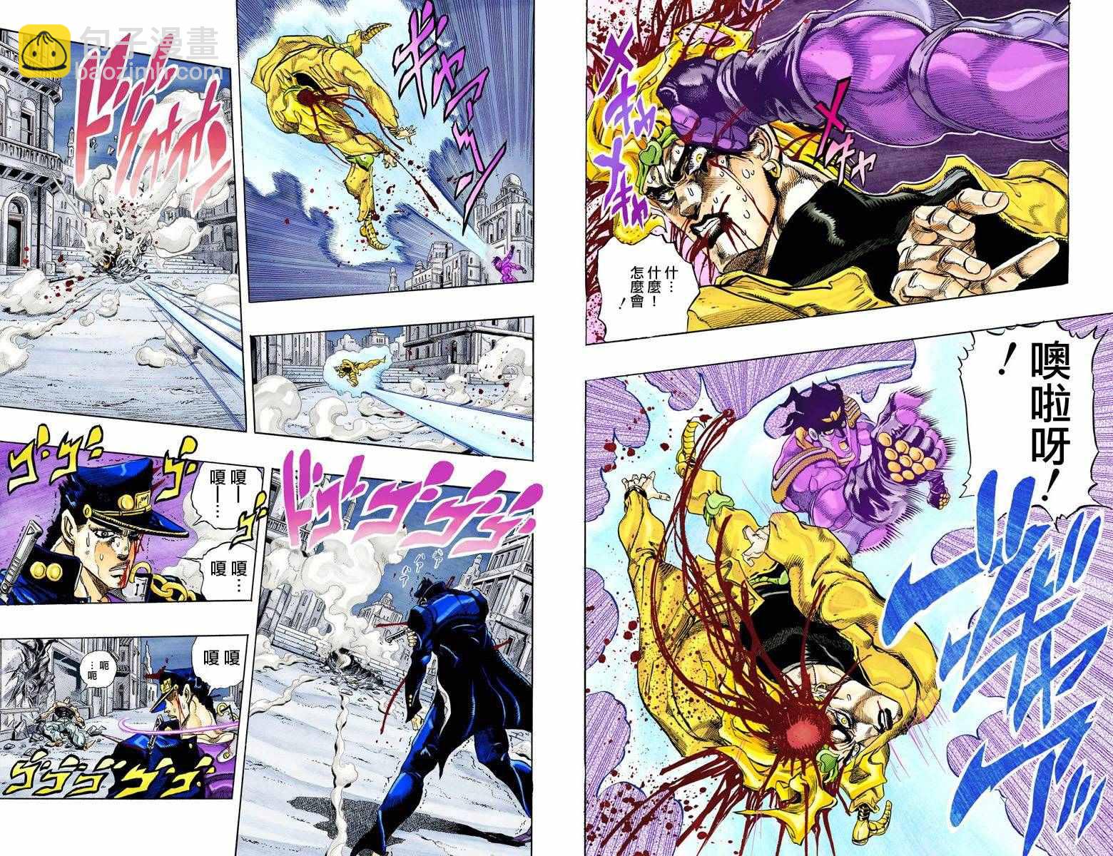 🍴JoJo奇妙冒险 第3部16卷全彩 第43页