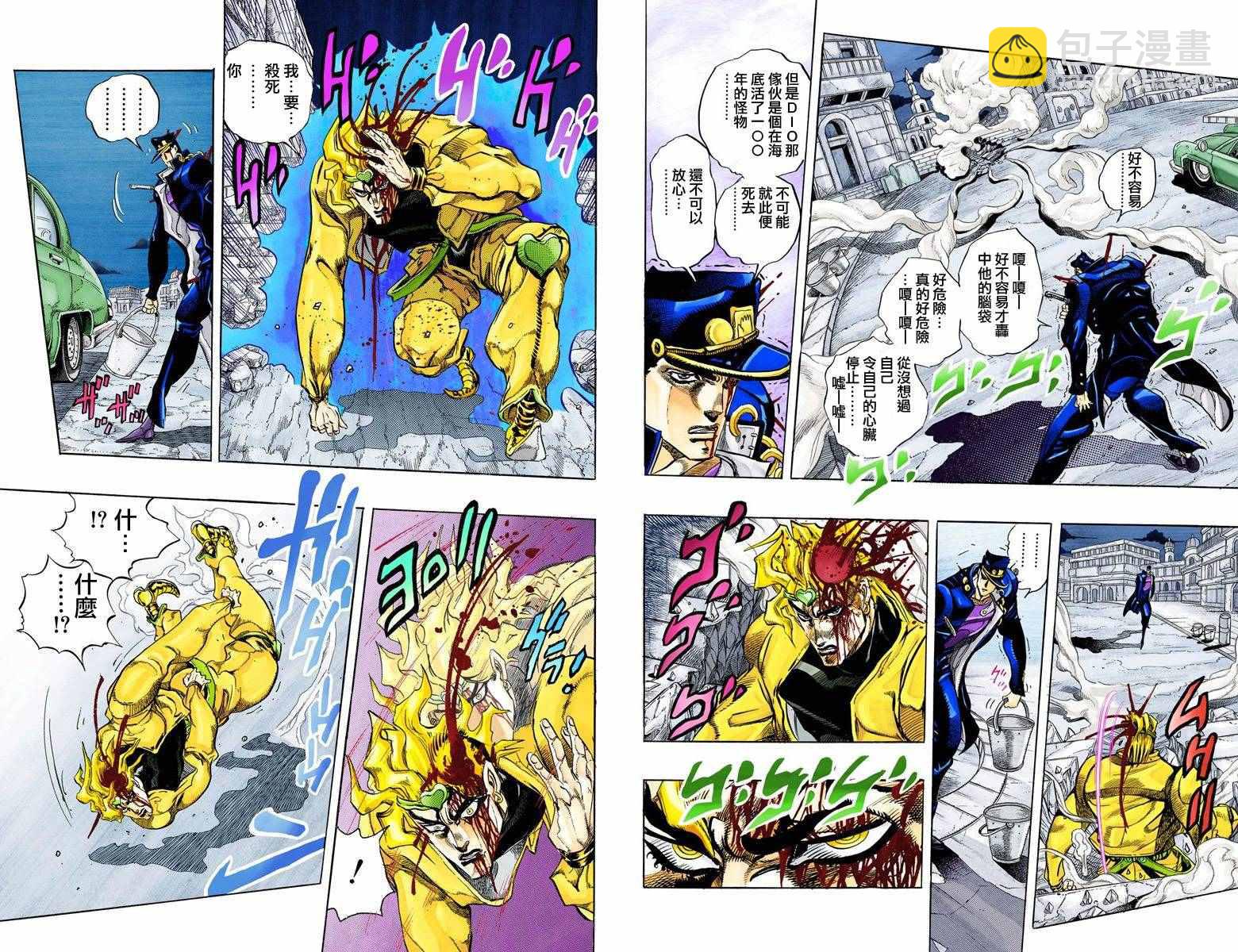 🍴JoJo奇妙冒险 第3部16卷全彩 第44页