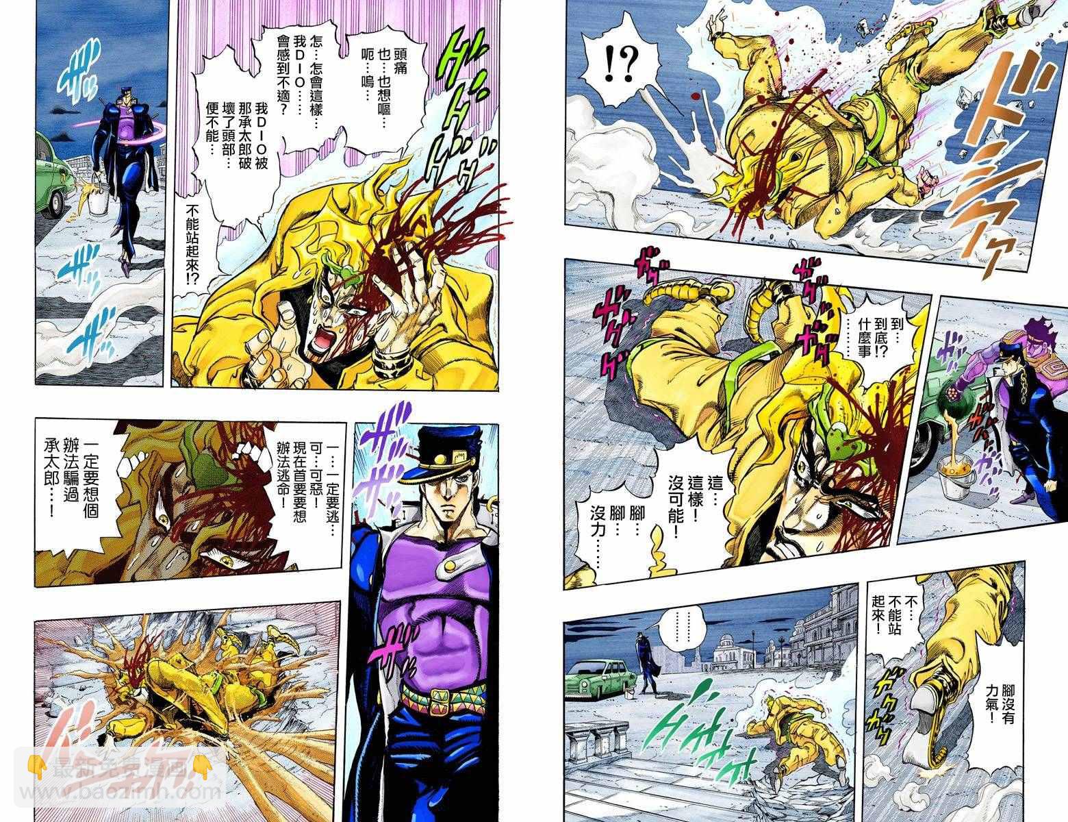 🍴JoJo奇妙冒险 第3部16卷全彩 第45页