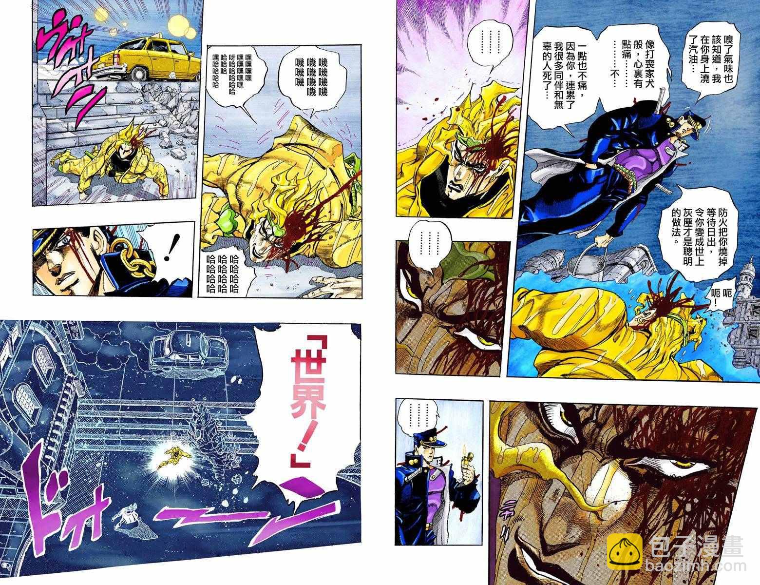 🍴JoJo奇妙冒险 第3部16卷全彩 第46页