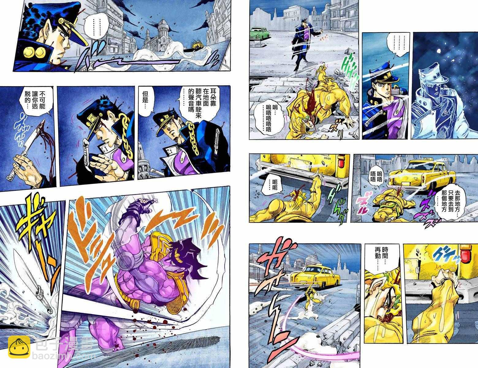 🍴JoJo奇妙冒险 第3部16卷全彩 第47页