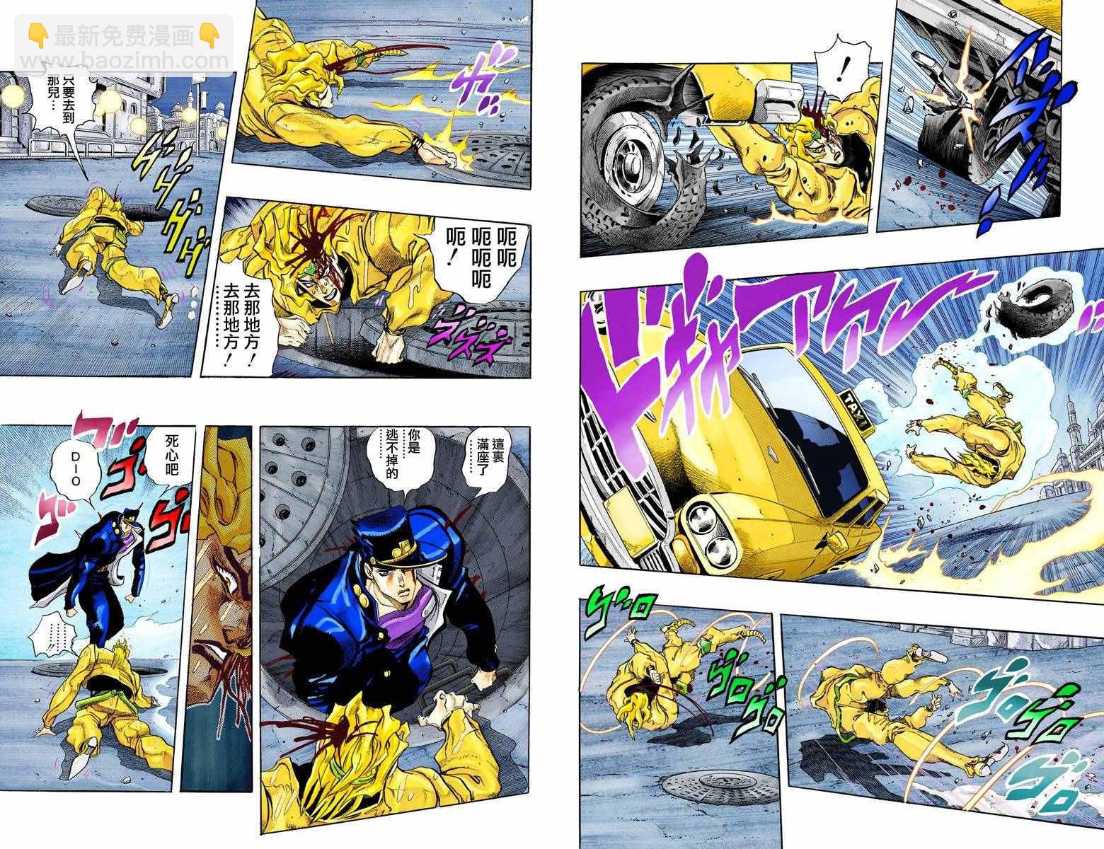 🍴JoJo奇妙冒险 第3部16卷全彩 第48页