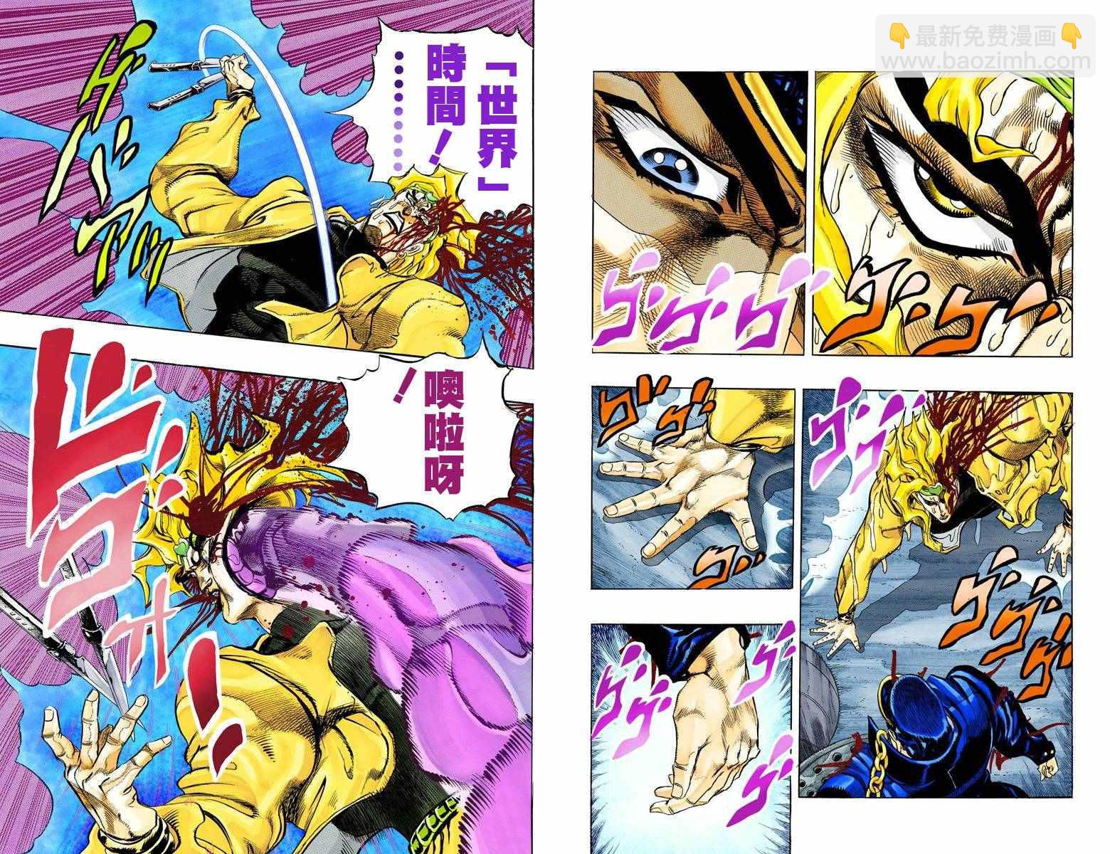 🍴JoJo奇妙冒险 第3部16卷全彩 第49页