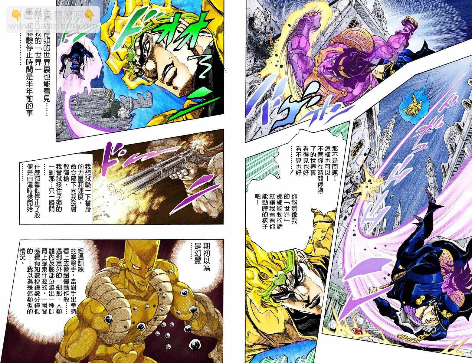 🍴JoJo奇妙冒险 第3部16卷全彩 第5页