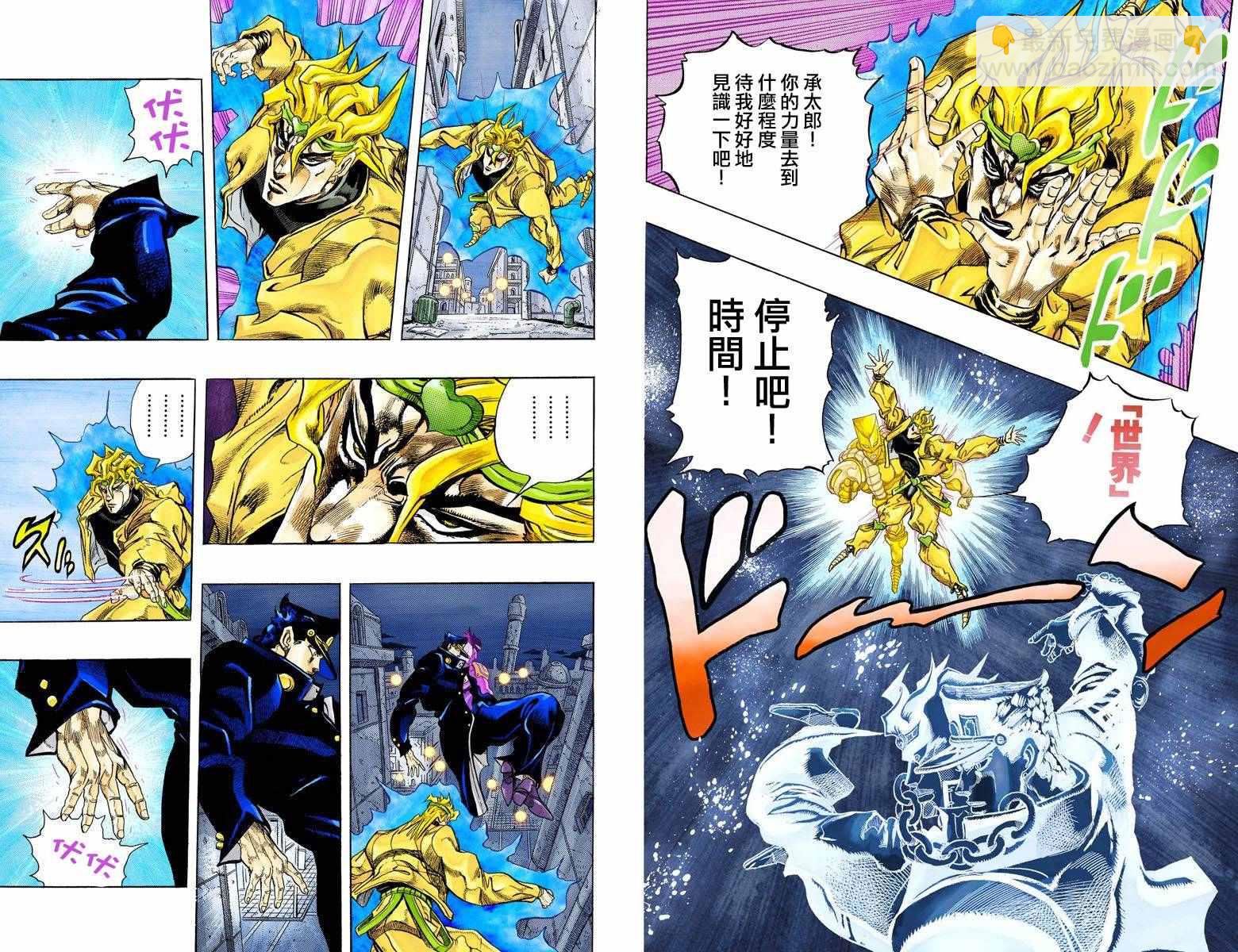 🍴JoJo奇妙冒险 第3部16卷全彩 第7页