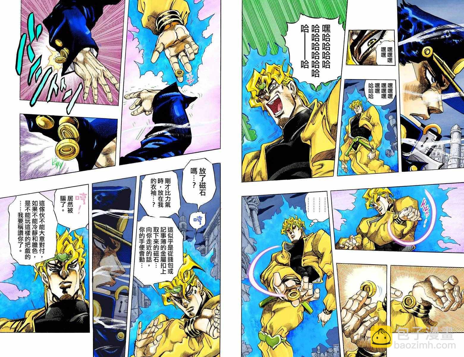 🍴JoJo奇妙冒险 第3部16卷全彩 第8页