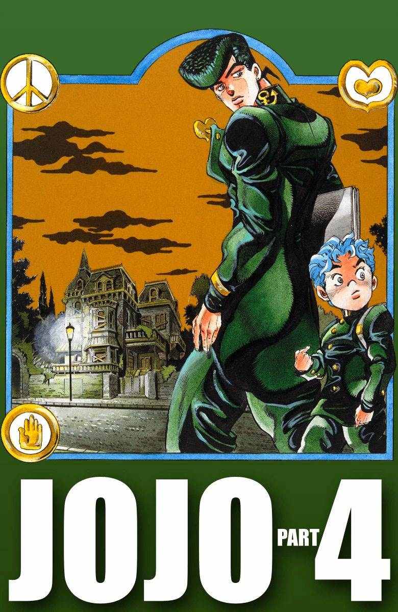 🍴JoJo奇妙冒险 第4部02卷全彩 第1页