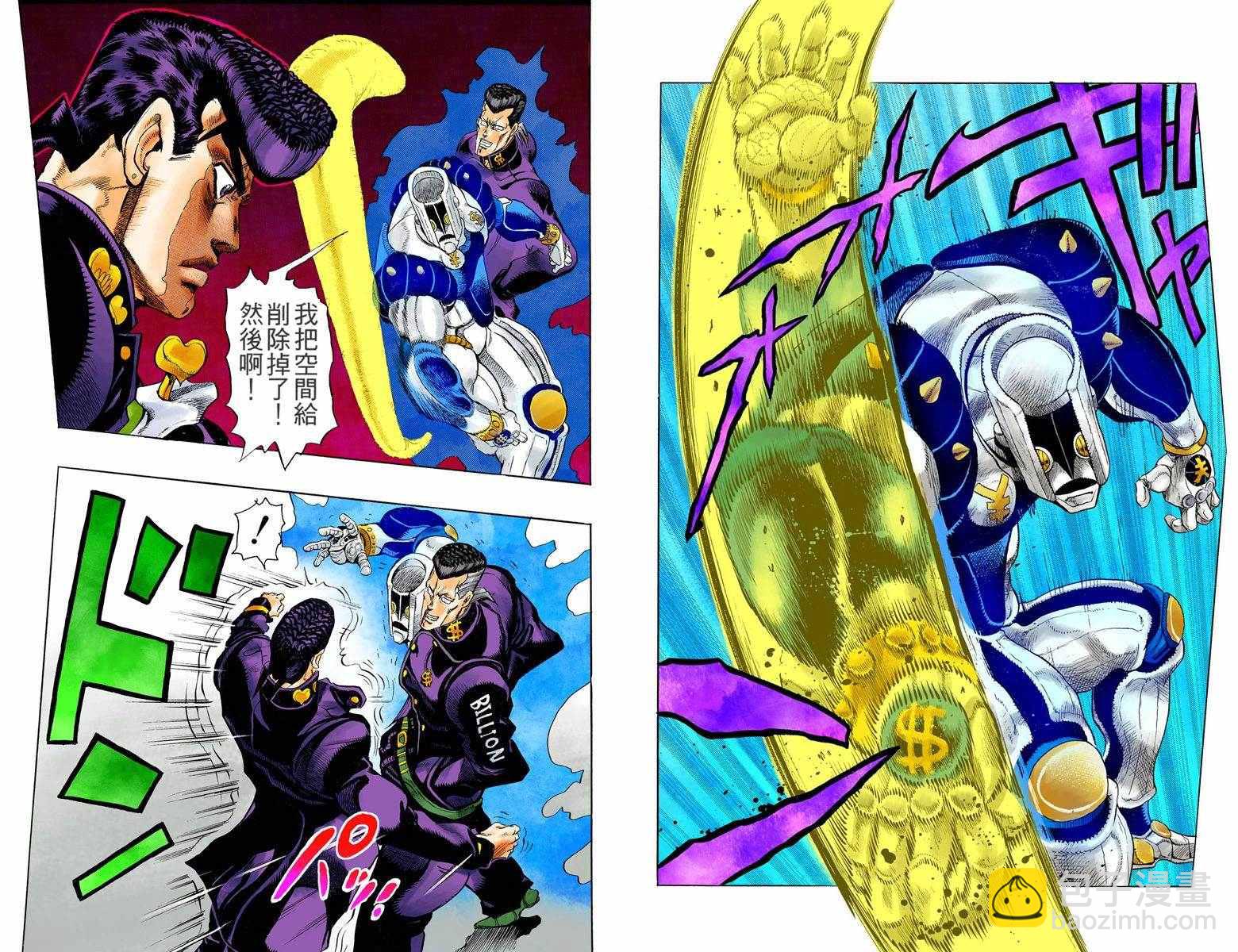 🍴JoJo奇妙冒险 第4部02卷全彩 第10页