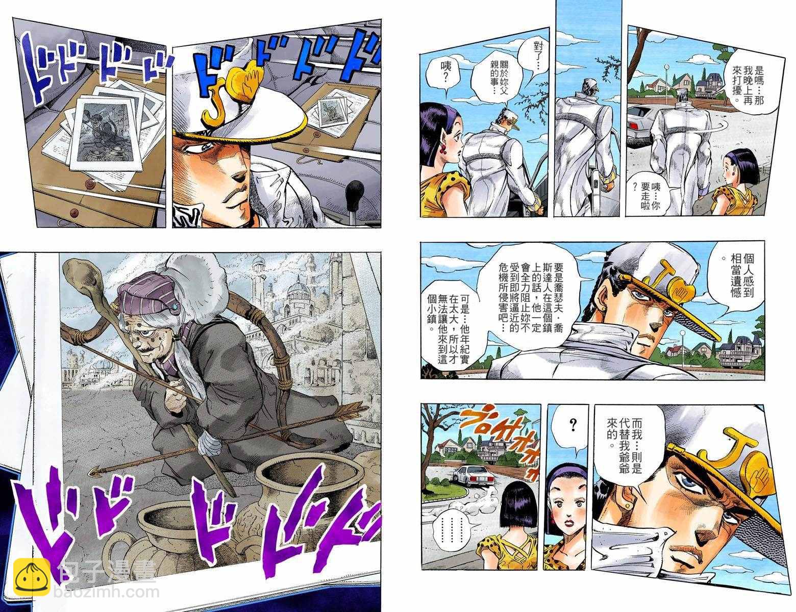 🍴JoJo奇妙冒险 第4部02卷全彩 第14页