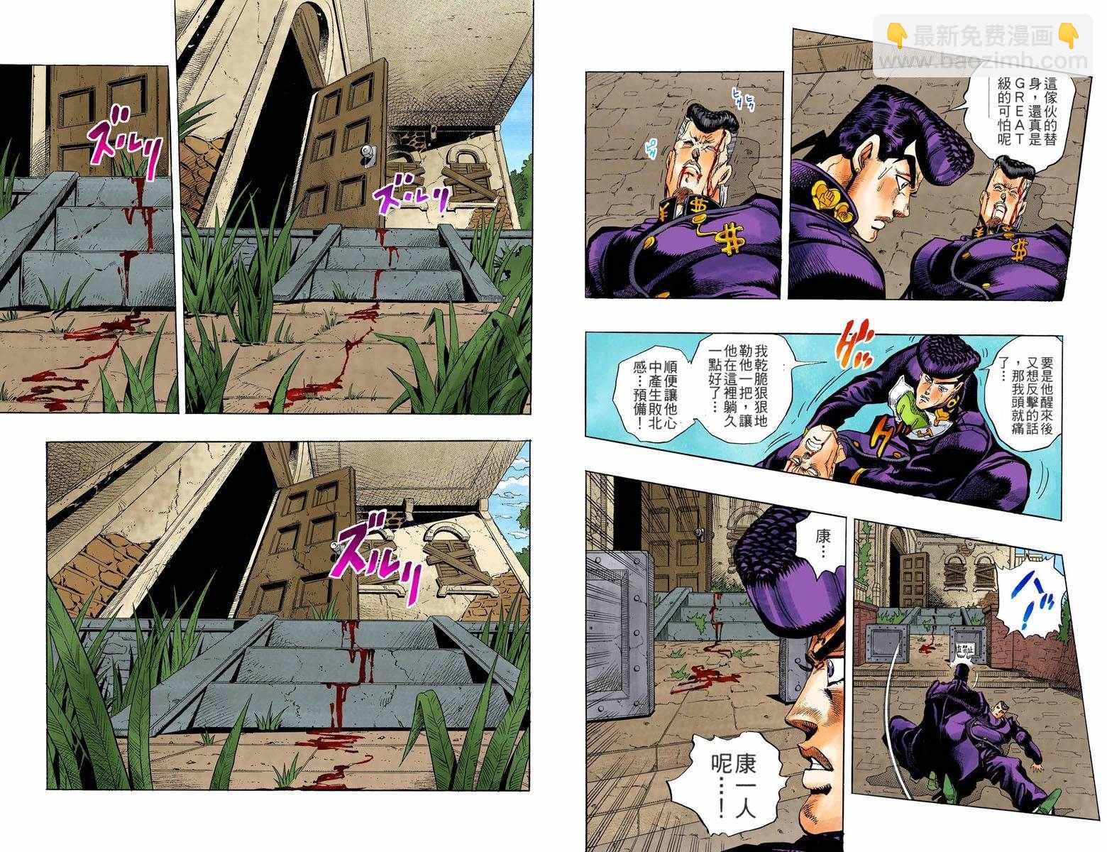 🍴JoJo奇妙冒险 第4部02卷全彩 第16页