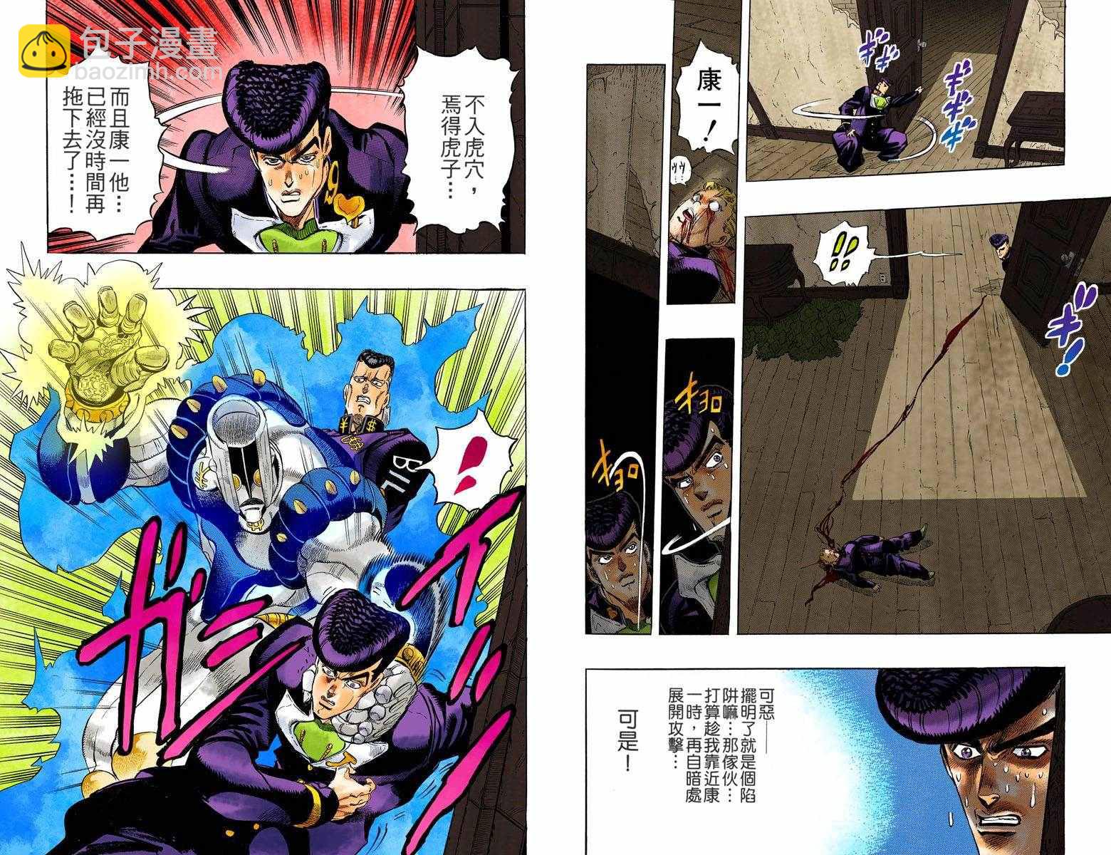 🍴JoJo奇妙冒险 第4部02卷全彩 第30页