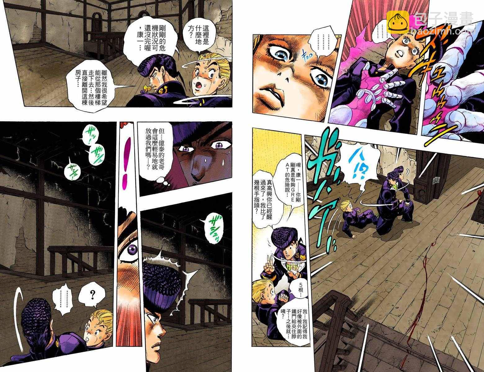 🍴JoJo奇妙冒险 第4部02卷全彩 第33页