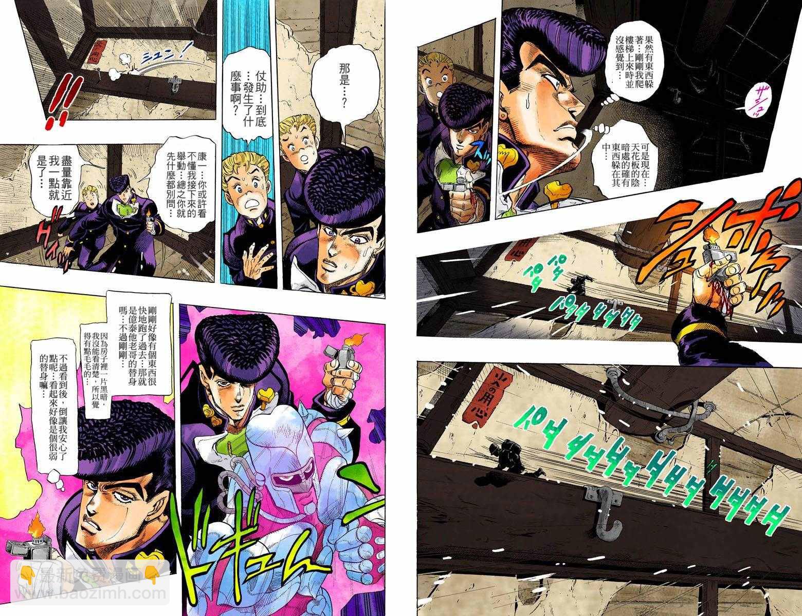 🍴JoJo奇妙冒险 第4部02卷全彩 第34页