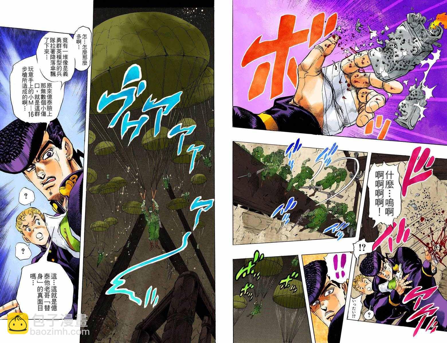 🍴JoJo奇妙冒险 第4部02卷全彩 第36页