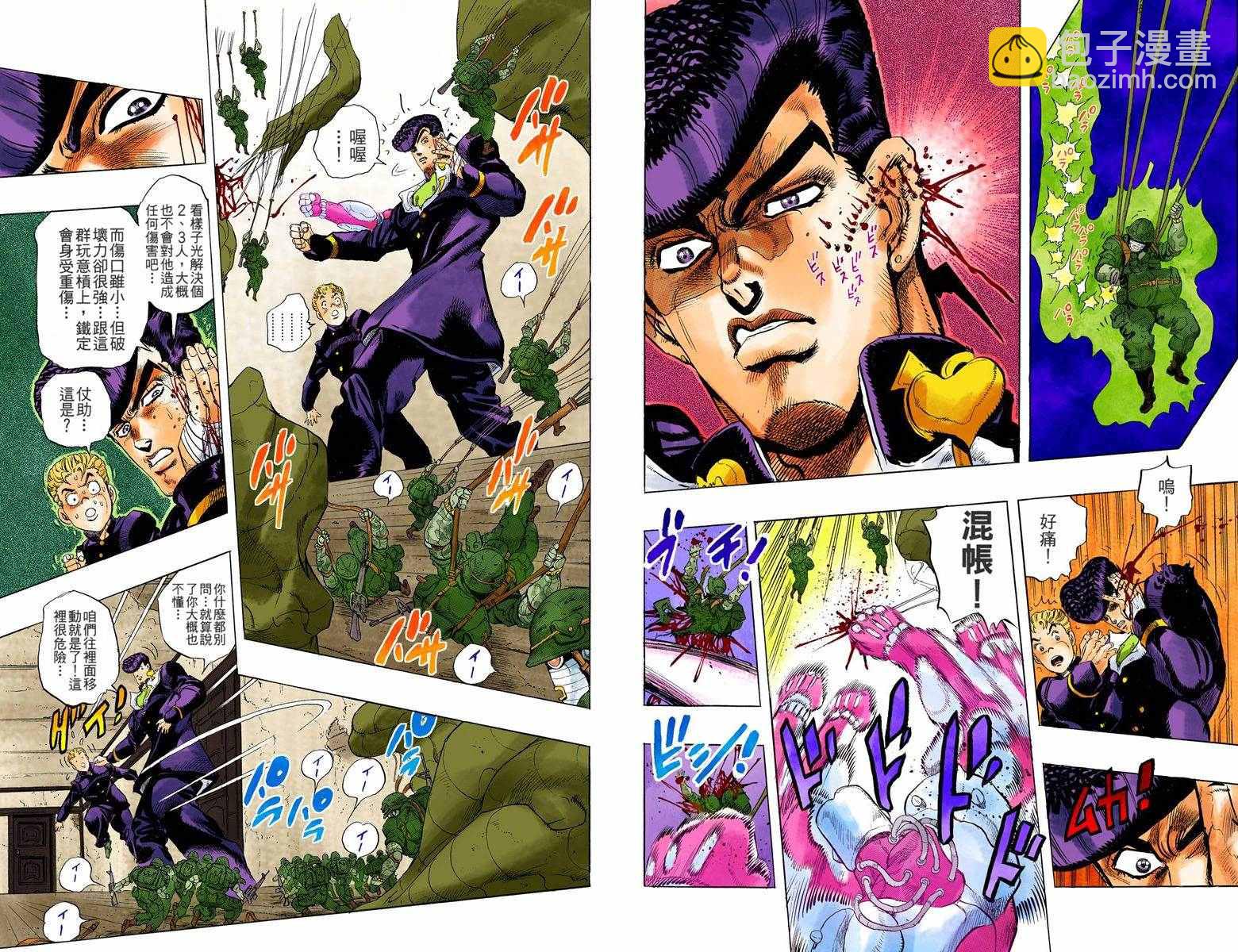 🍴JoJo奇妙冒险 第4部02卷全彩 第37页