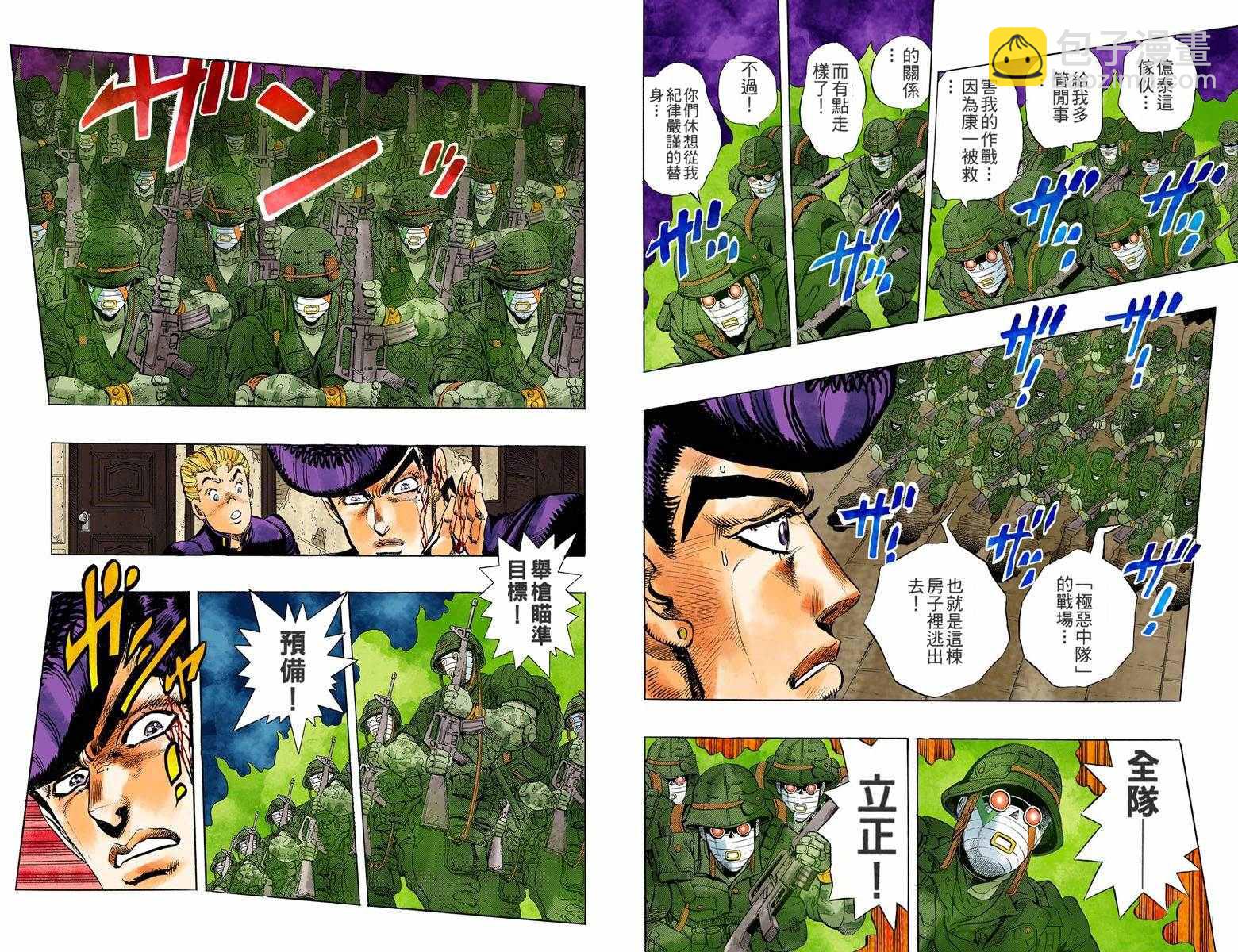 🍴JoJo奇妙冒险 第4部02卷全彩 第38页