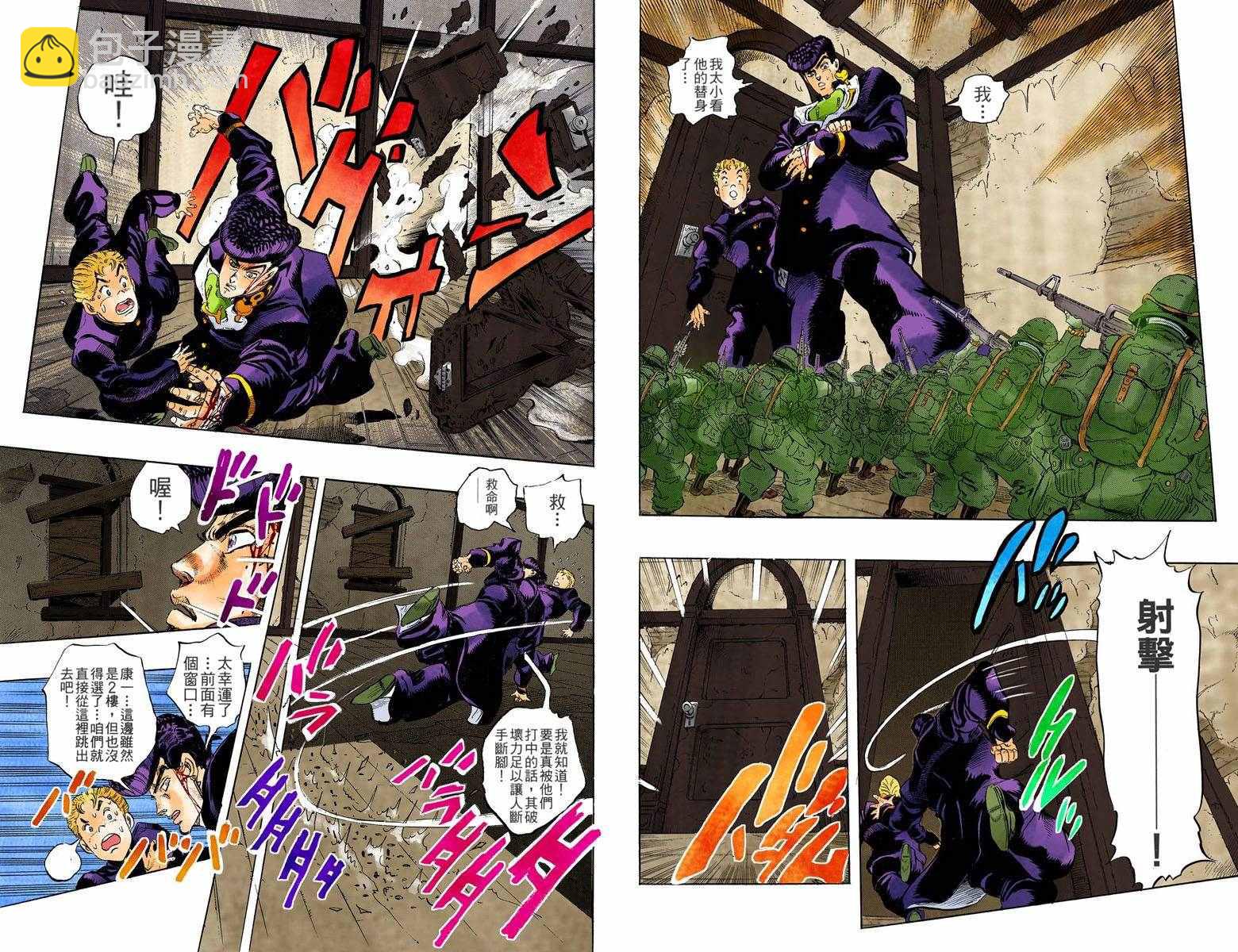 🍴JoJo奇妙冒险 第4部02卷全彩 第39页