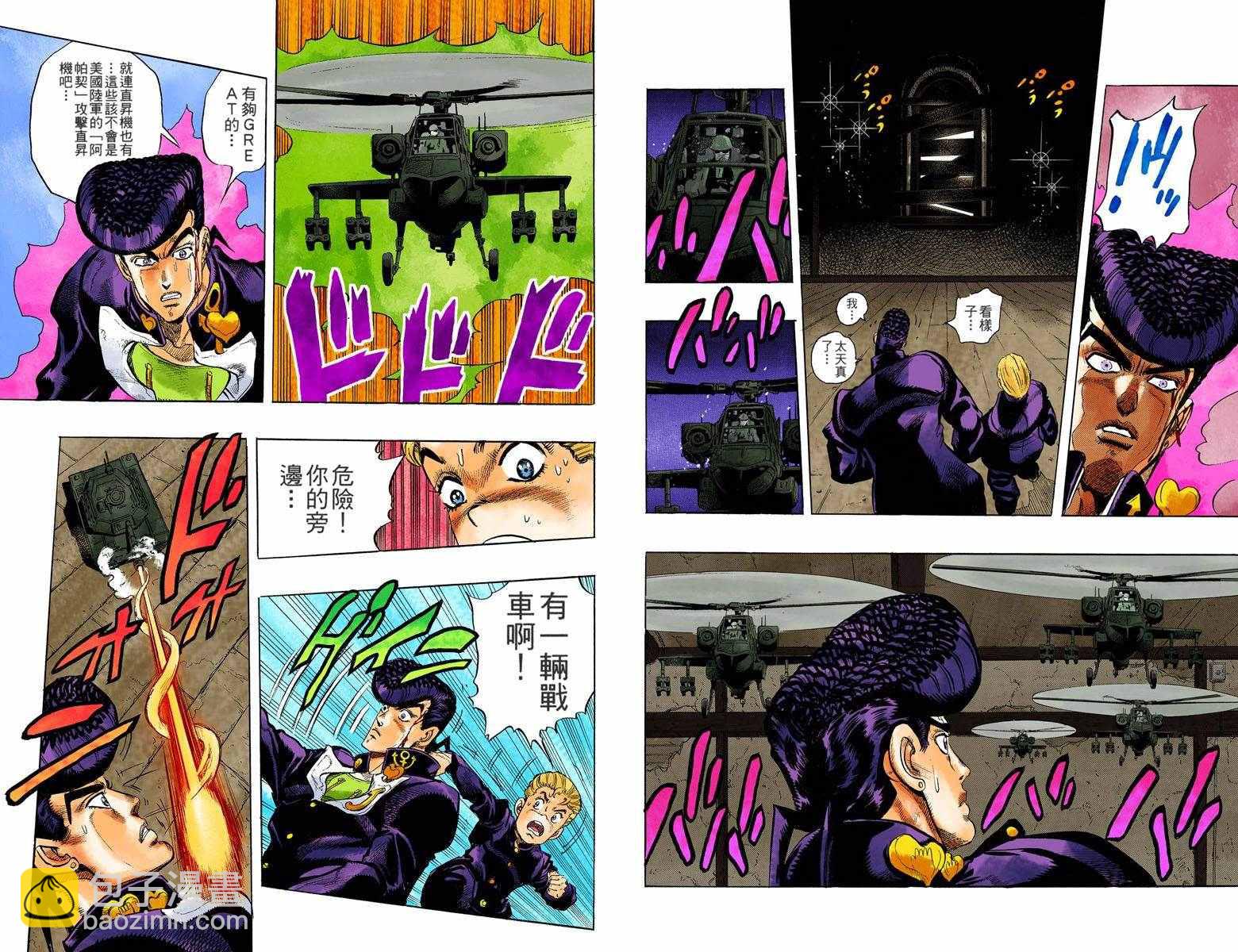 🍴JoJo奇妙冒险 第4部02卷全彩 第40页