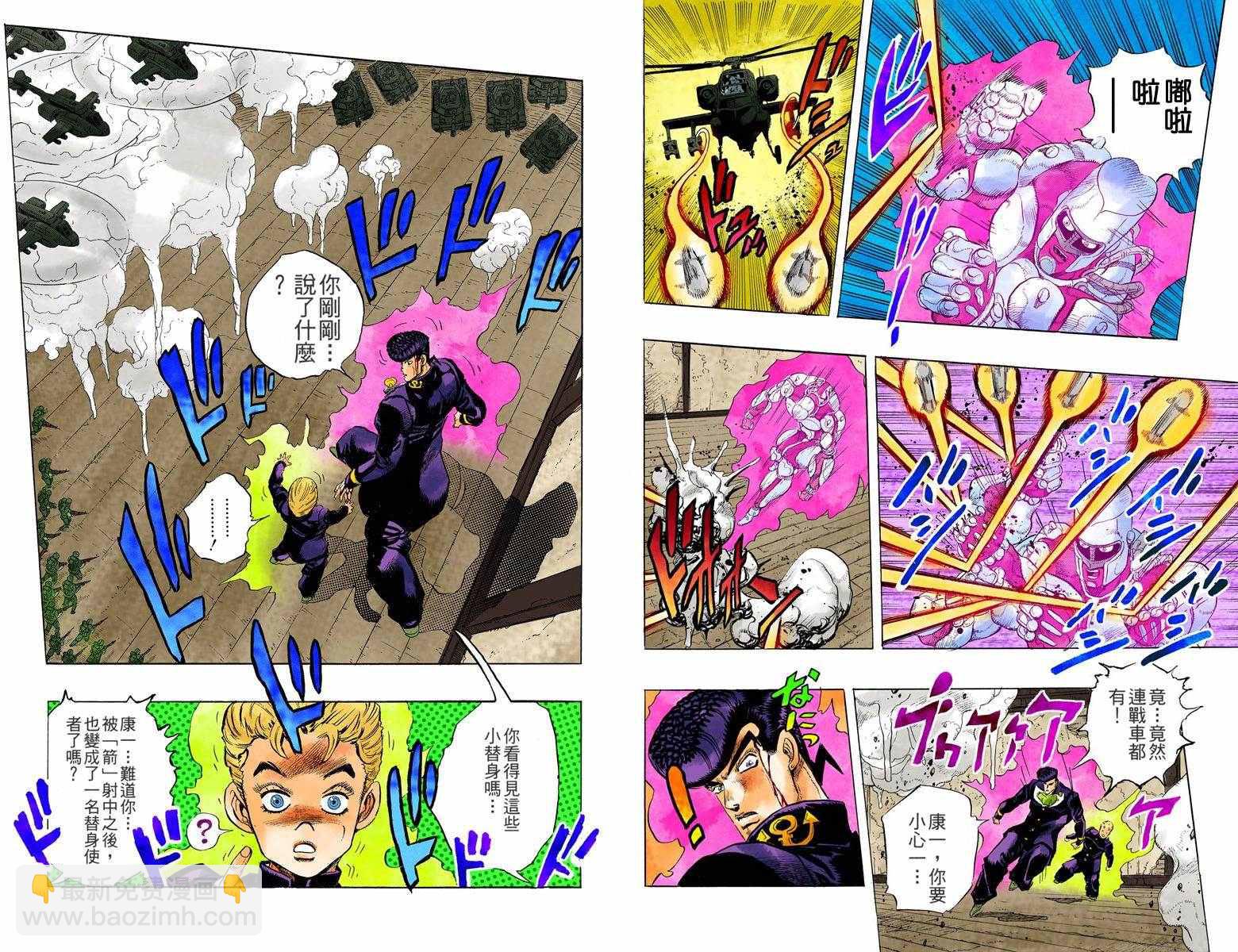 🍴JoJo奇妙冒险 第4部02卷全彩 第41页