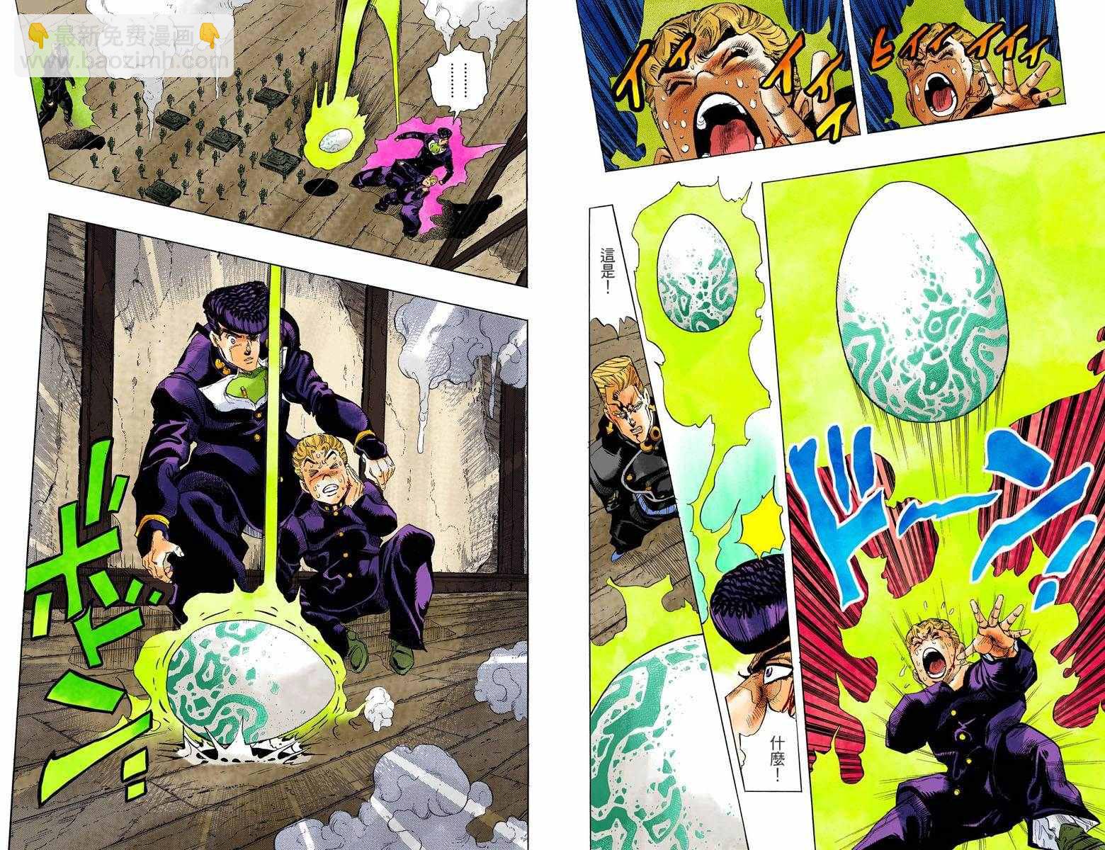 🍴JoJo奇妙冒险 第4部02卷全彩 第48页