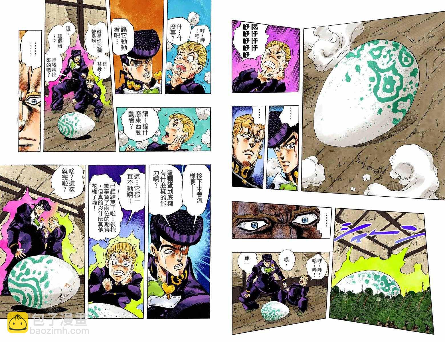 🍴JoJo奇妙冒险 第4部02卷全彩 第49页