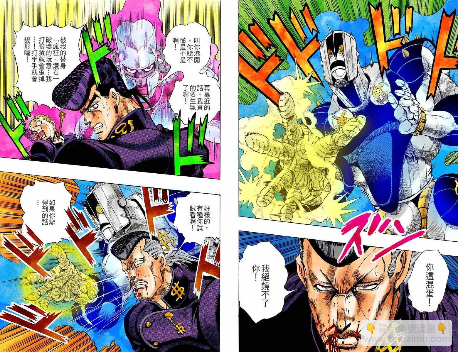🍴JoJo奇妙冒险 第4部02卷全彩 第5页