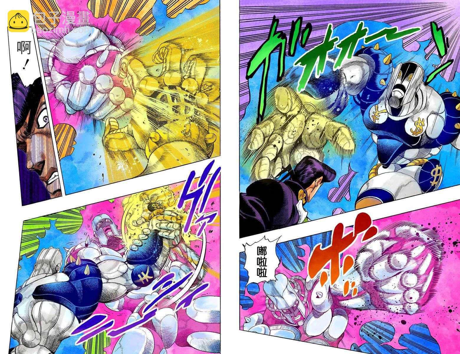 🍴JoJo奇妙冒险 第4部02卷全彩 第6页