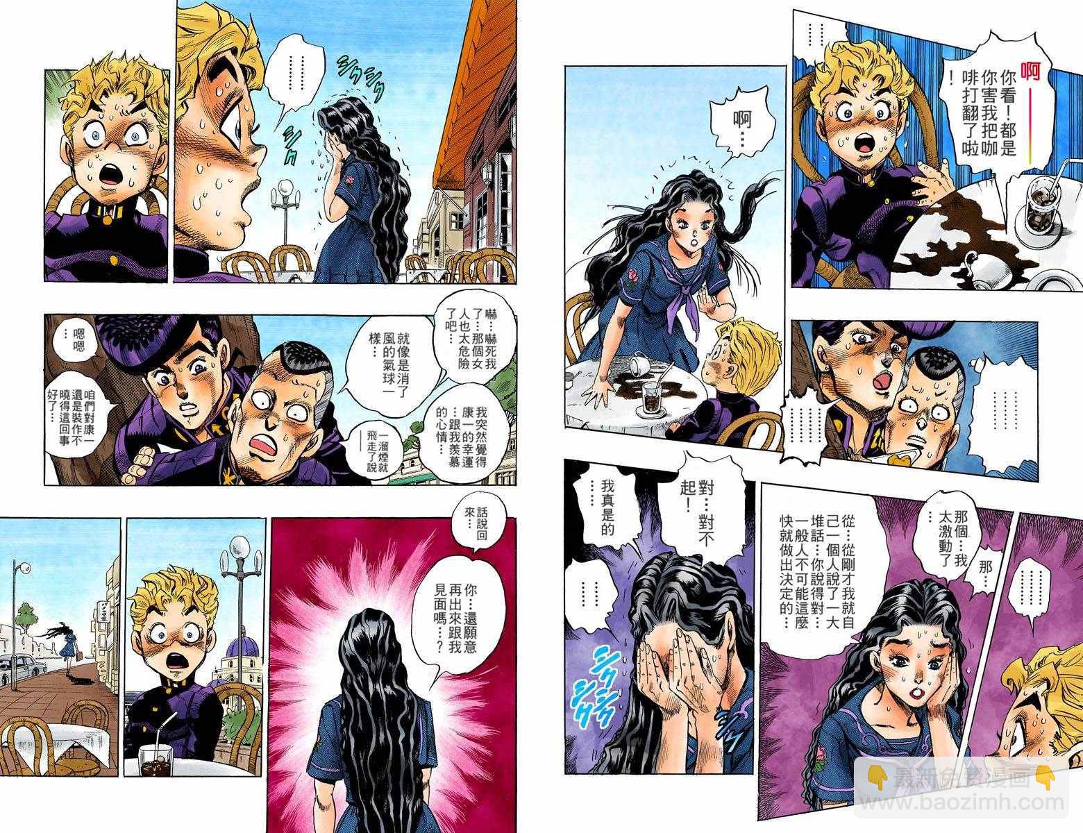 🍴JoJo奇妙冒险 第4部04卷全彩 第10页