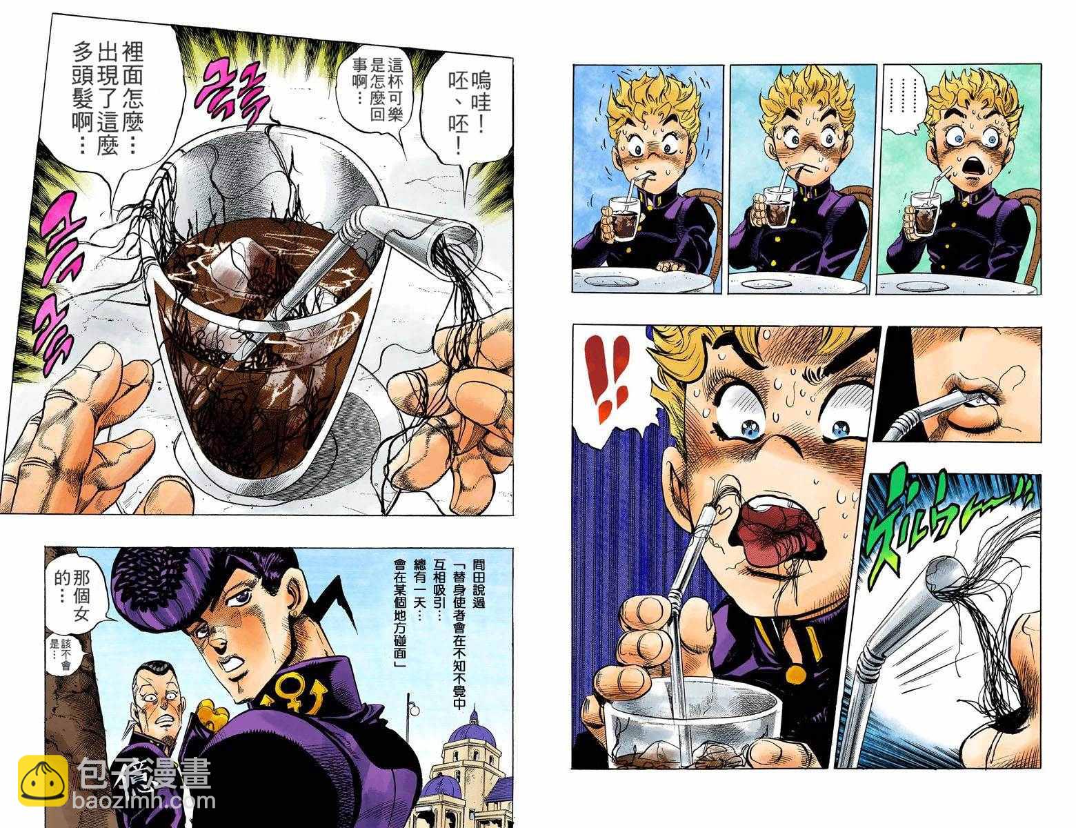 🍴JoJo奇妙冒险 第4部04卷全彩 第11页