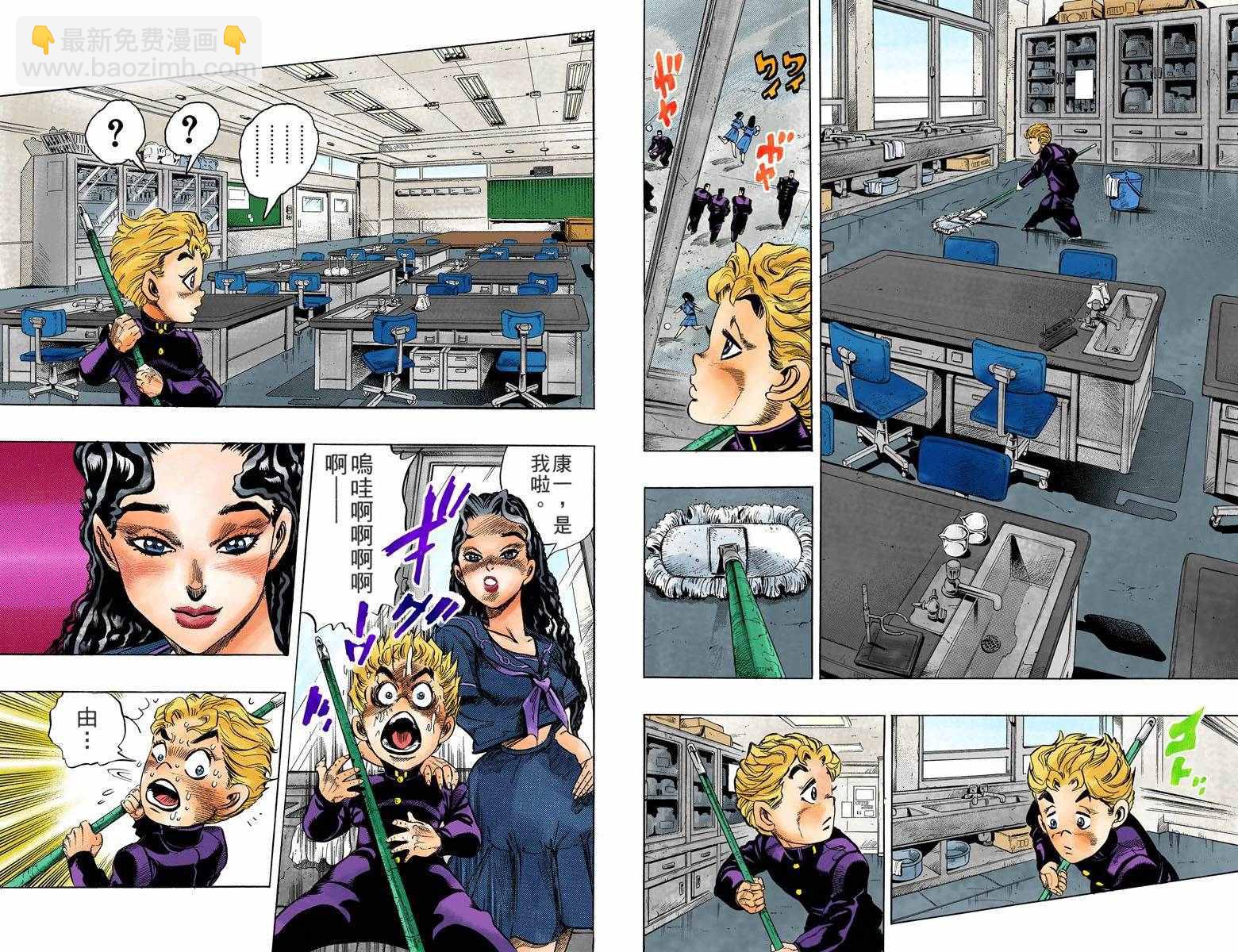 🍴JoJo奇妙冒险 第4部04卷全彩 第13页