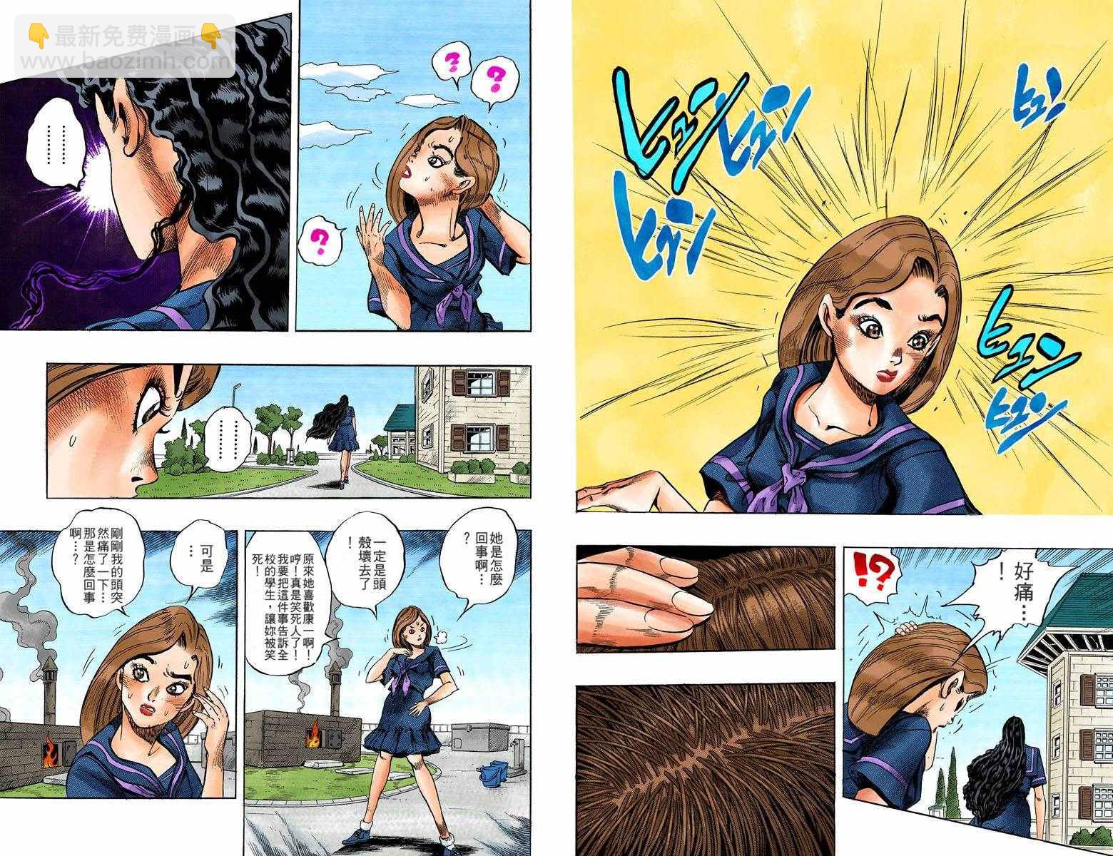 🍴JoJo奇妙冒险 第4部04卷全彩 第19页