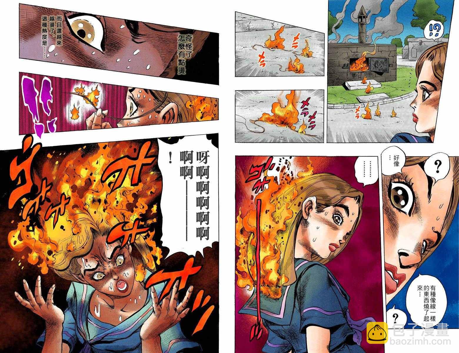🍴JoJo奇妙冒险 第4部04卷全彩 第20页