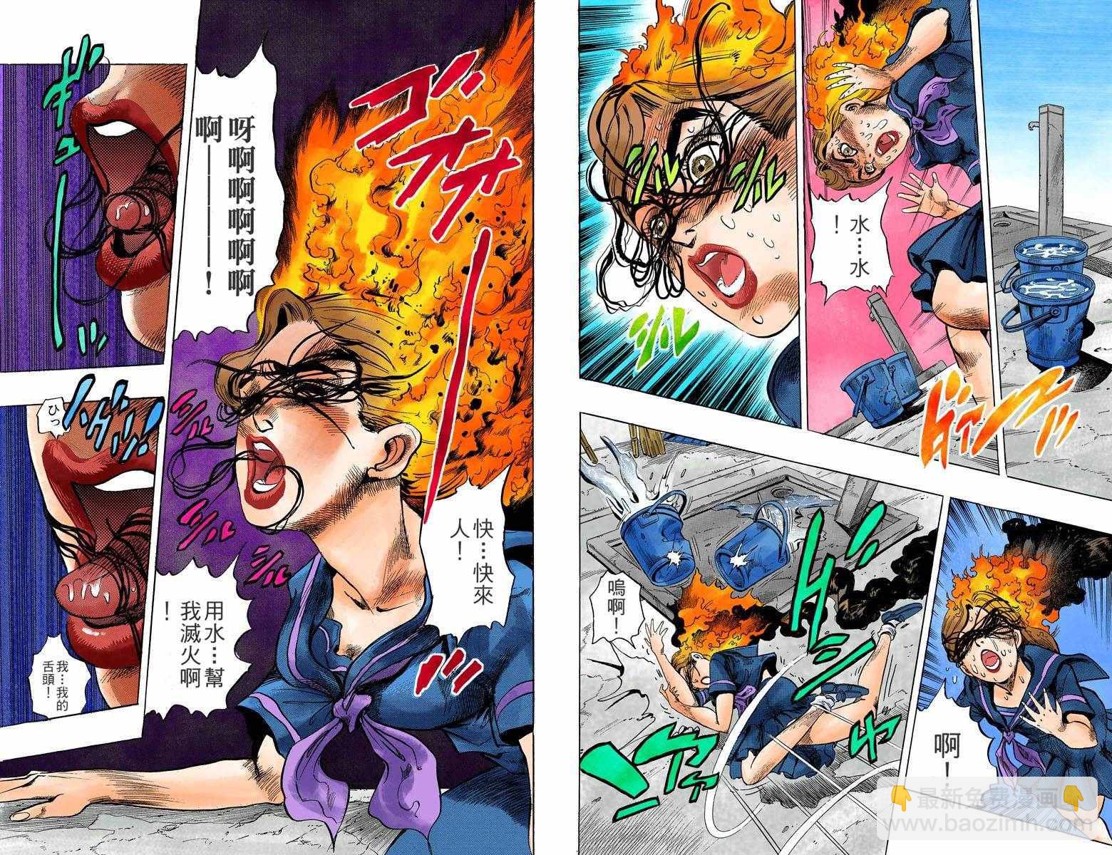 🍴JoJo奇妙冒险 第4部04卷全彩 第21页