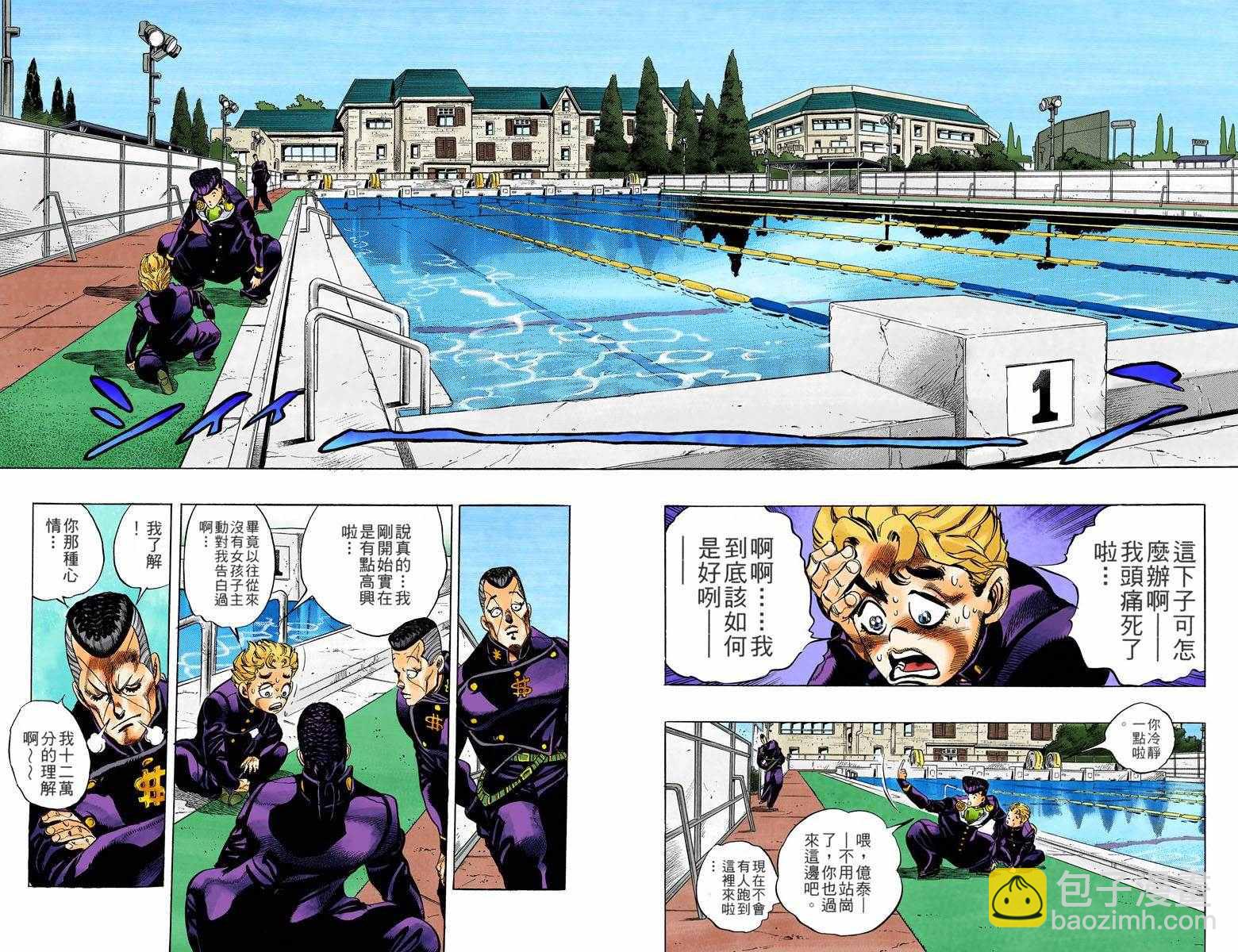 🍴JoJo奇妙冒险 第4部04卷全彩 第24页