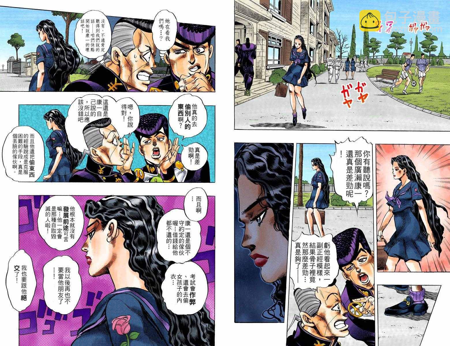 🍴JoJo奇妙冒险 第4部04卷全彩 第28页