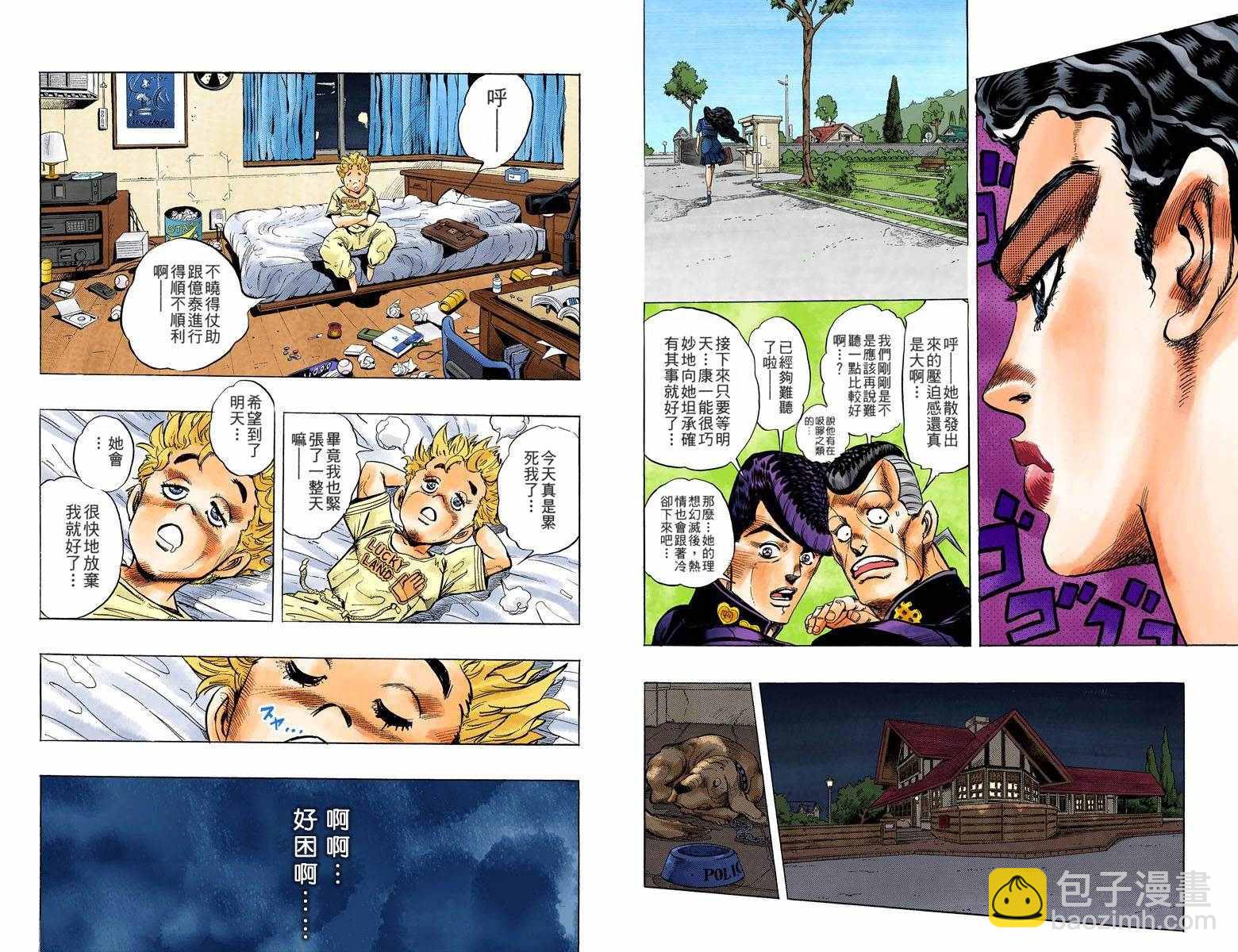 🍴JoJo奇妙冒险 第4部04卷全彩 第29页