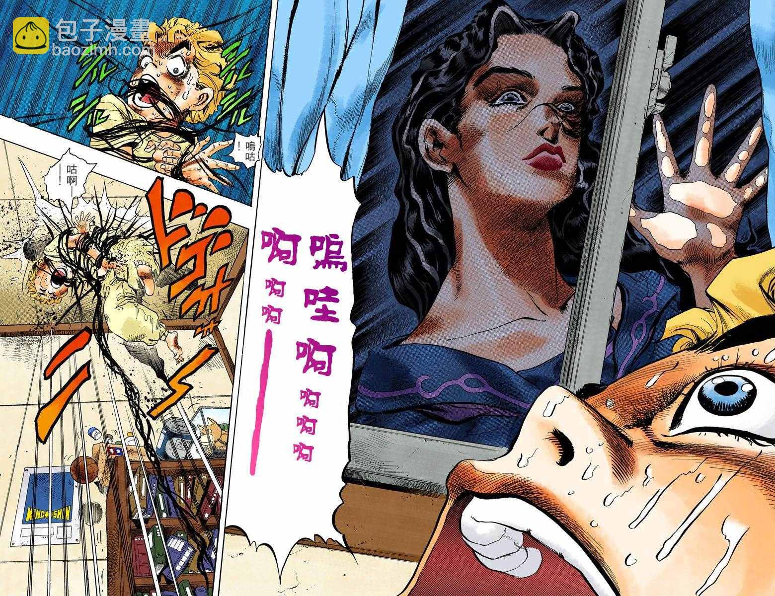 🍴JoJo奇妙冒险 第4部04卷全彩 第31页