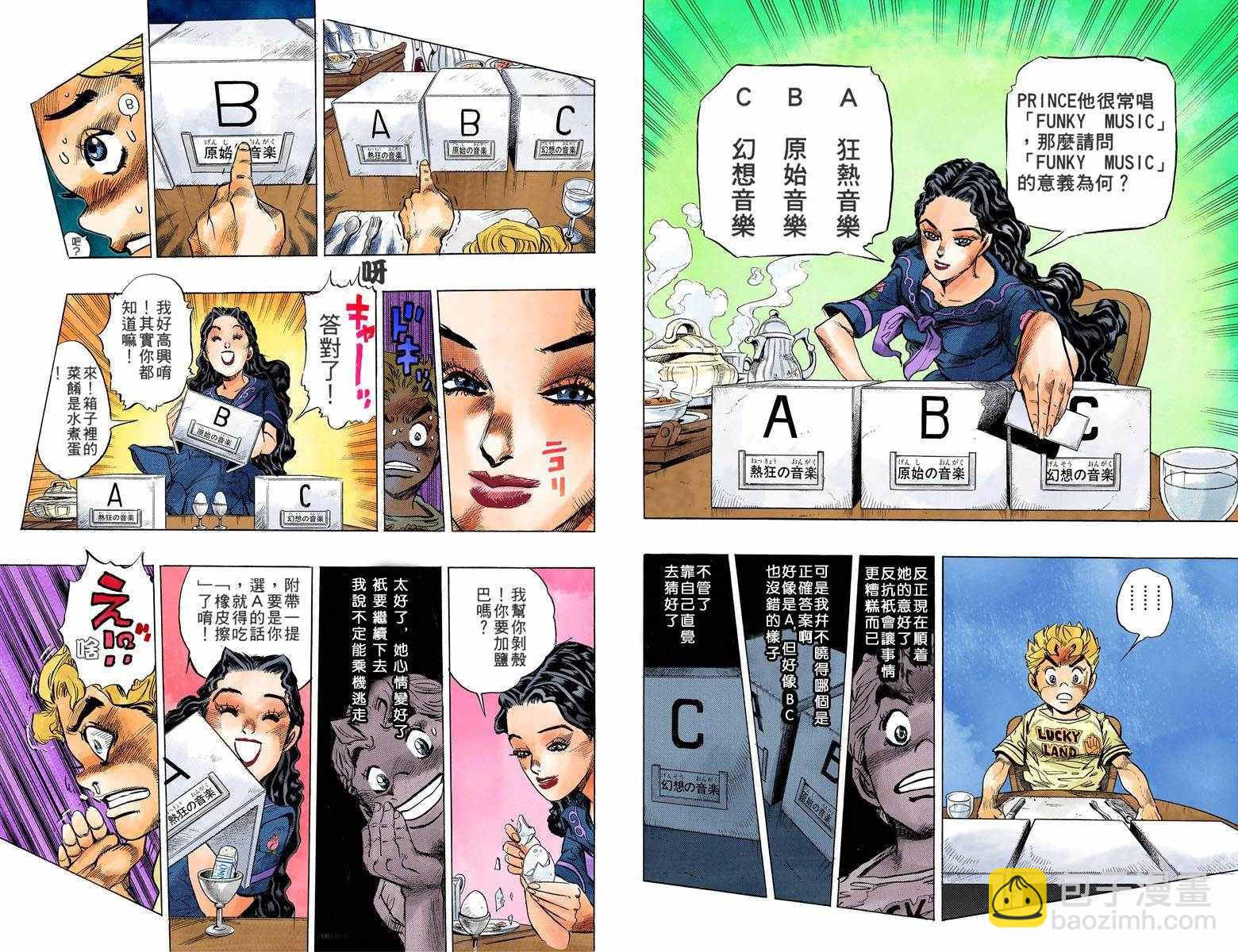 🍴JoJo奇妙冒险 第4部04卷全彩 第37页