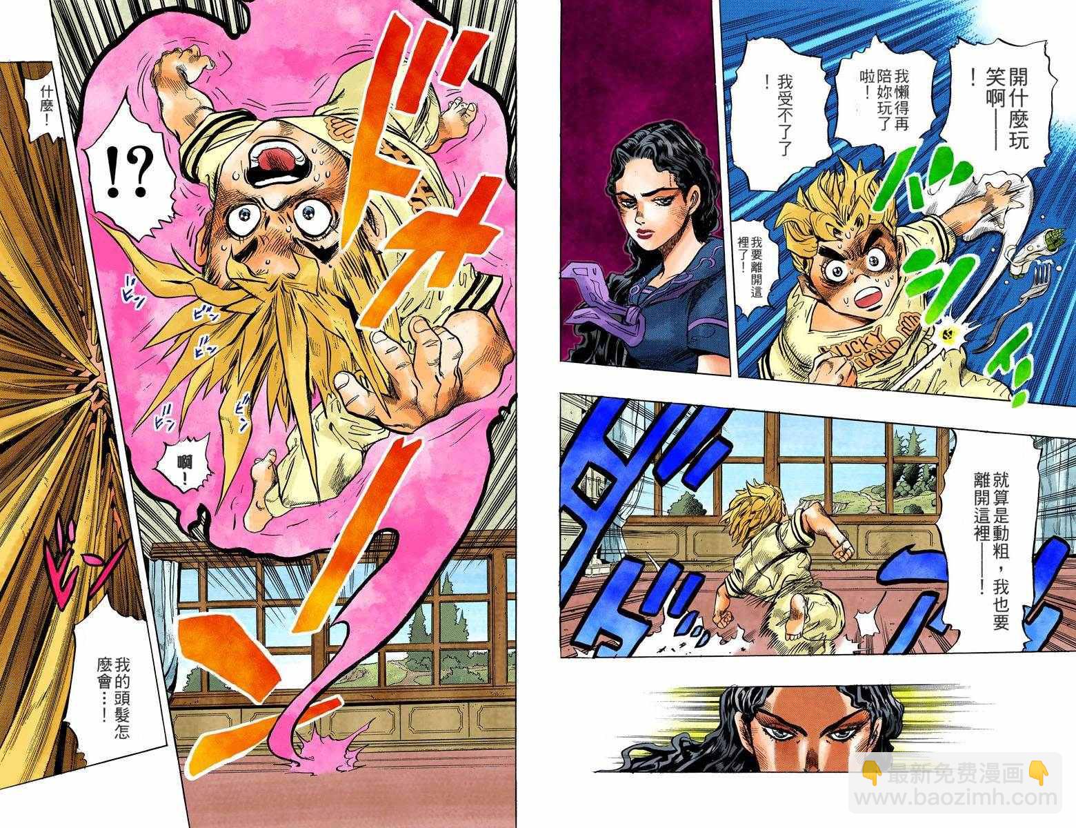 🍴JoJo奇妙冒险 第4部04卷全彩 第40页