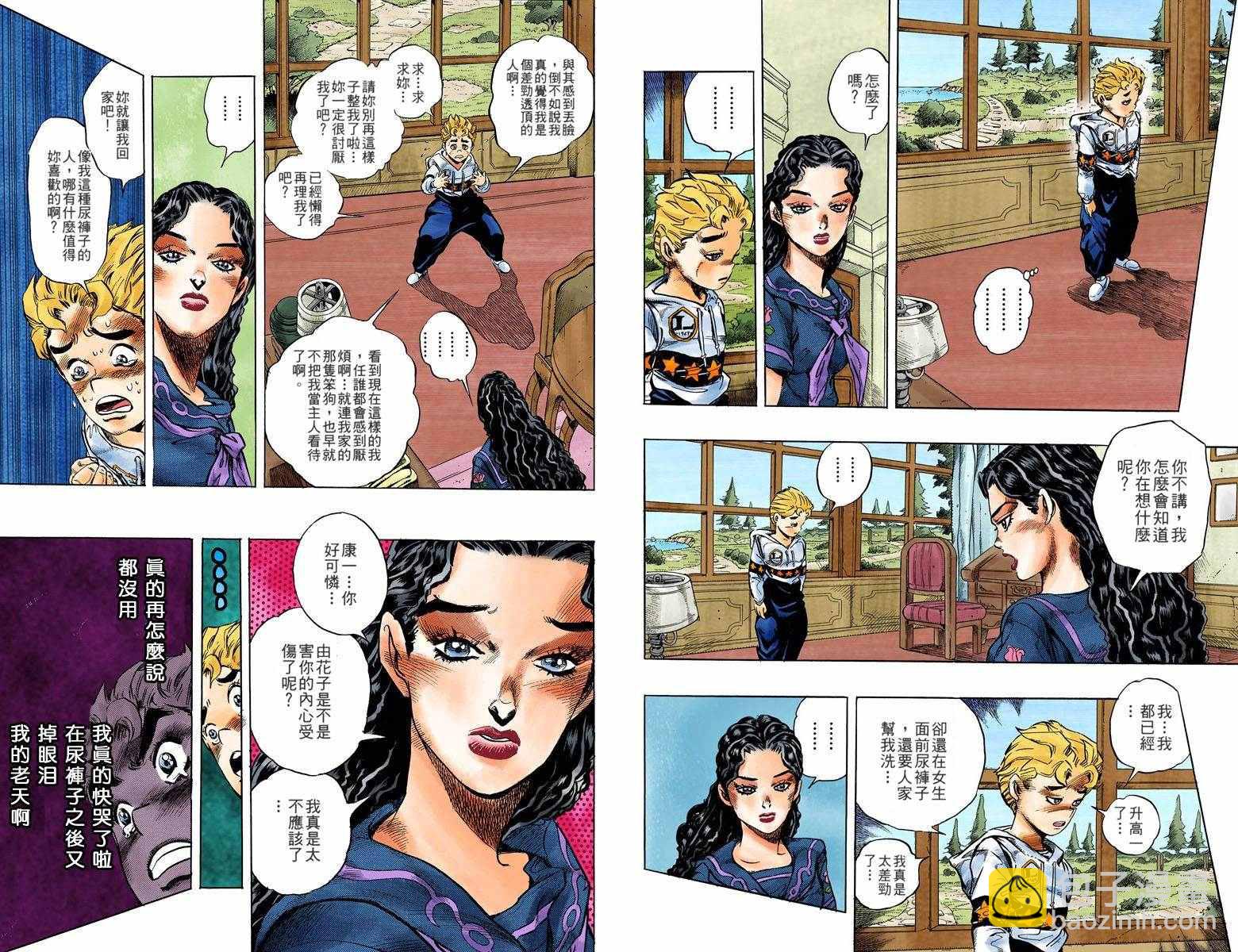 🍴JoJo奇妙冒险 第4部04卷全彩 第44页