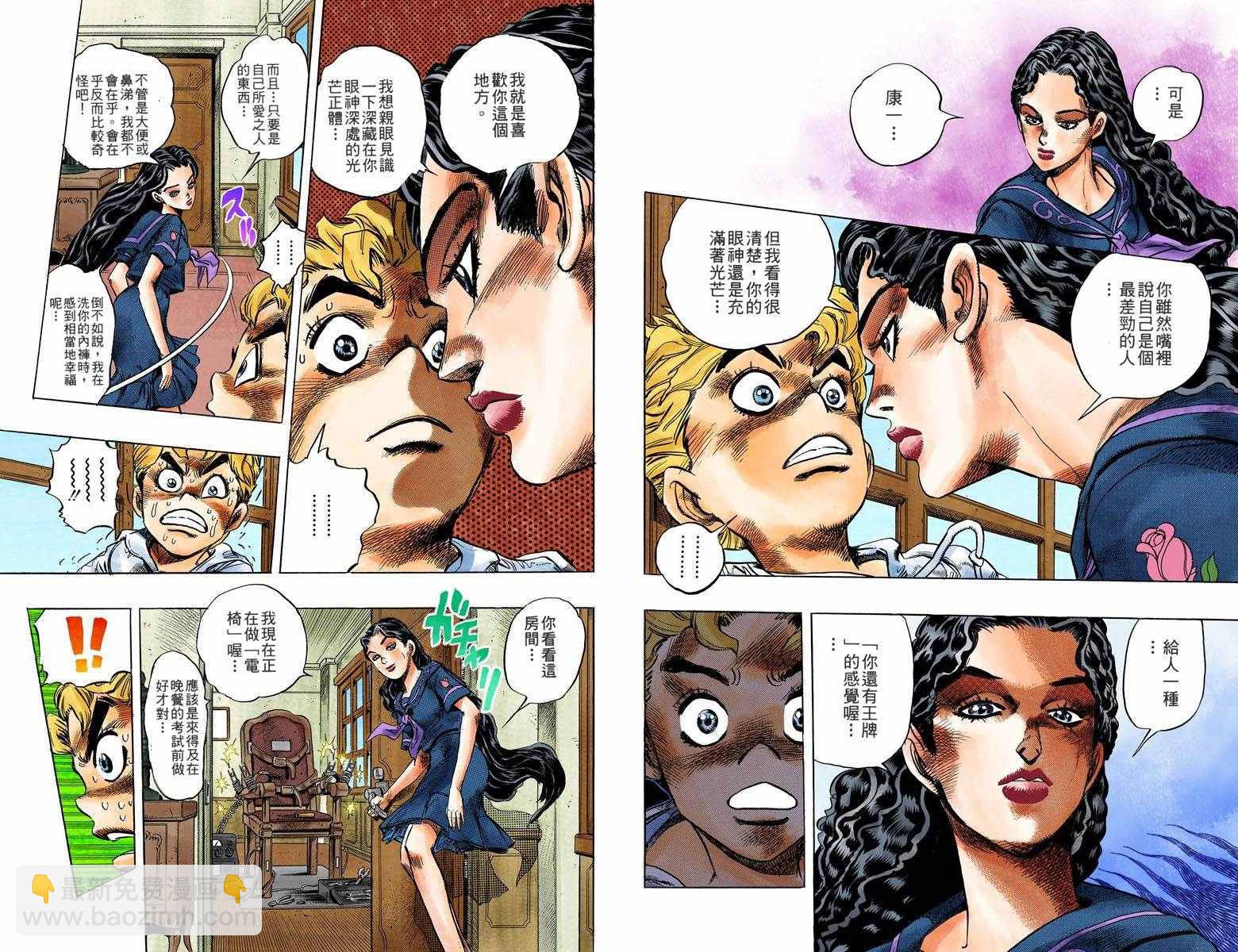 🍴JoJo奇妙冒险 第4部04卷全彩 第45页