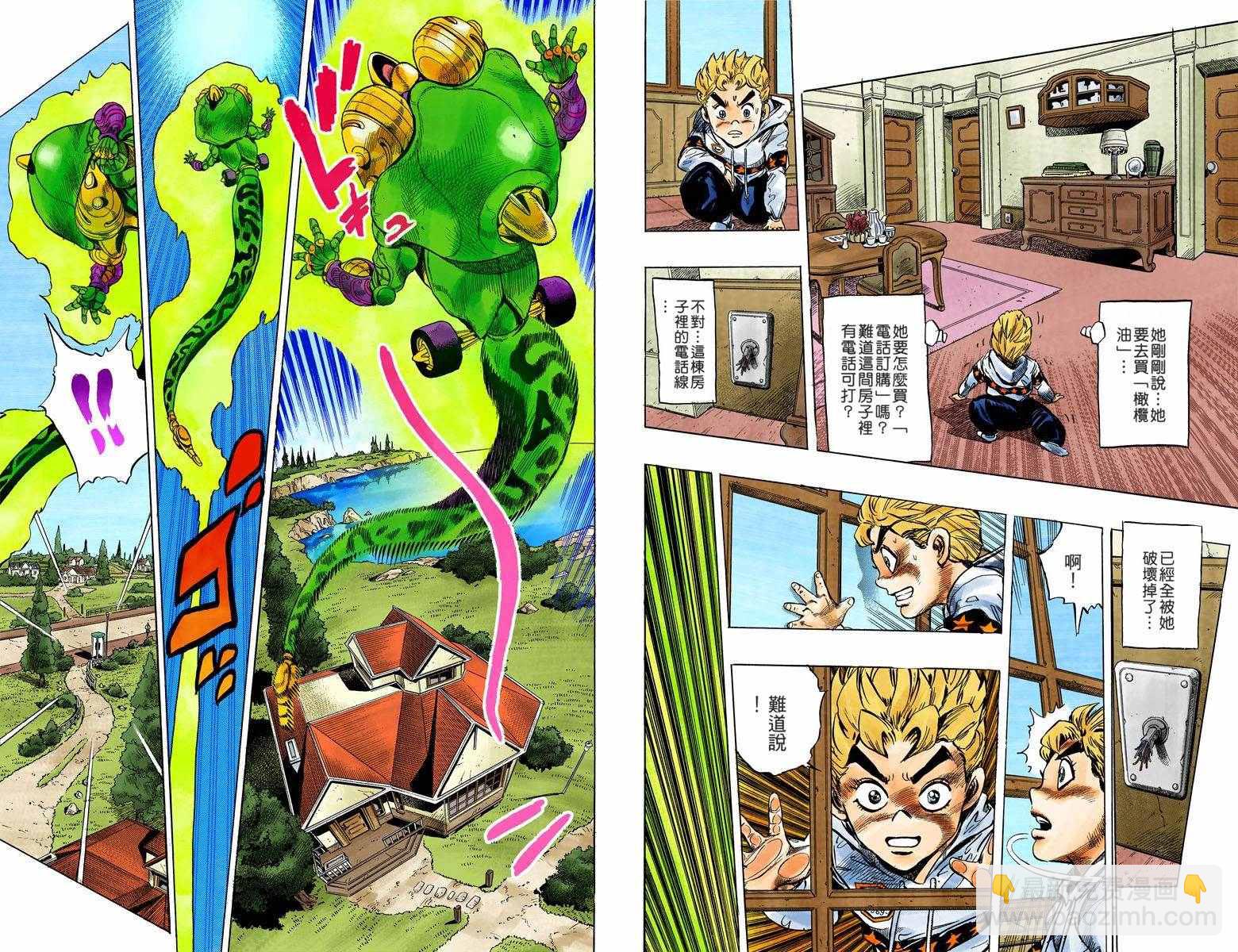🍴JoJo奇妙冒险 第4部04卷全彩 第47页