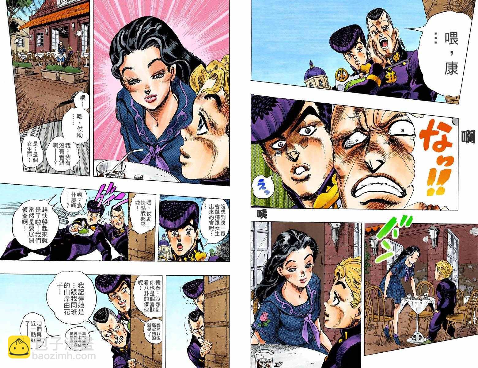 🍴JoJo奇妙冒险 第4部04卷全彩 第5页